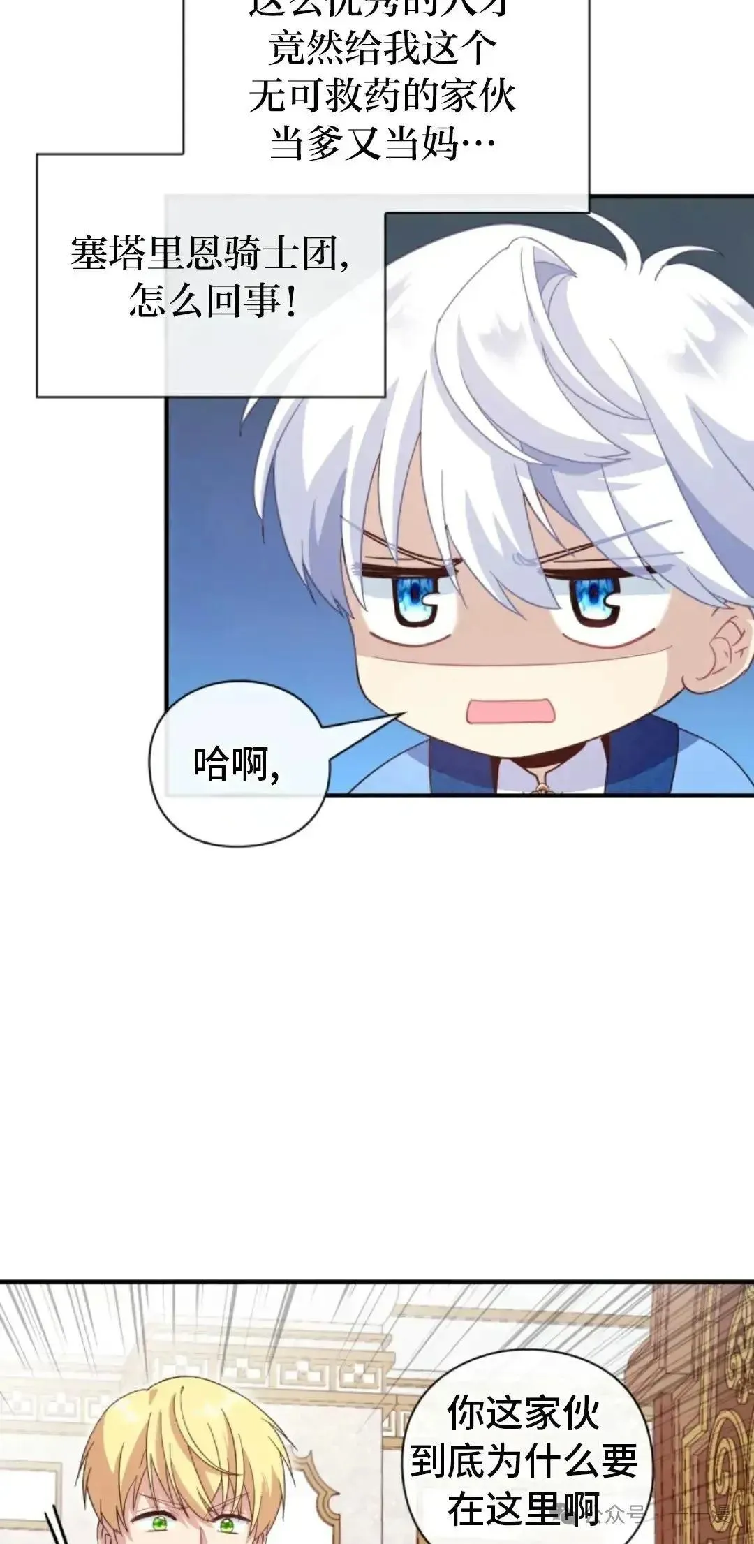 第3话 第79页