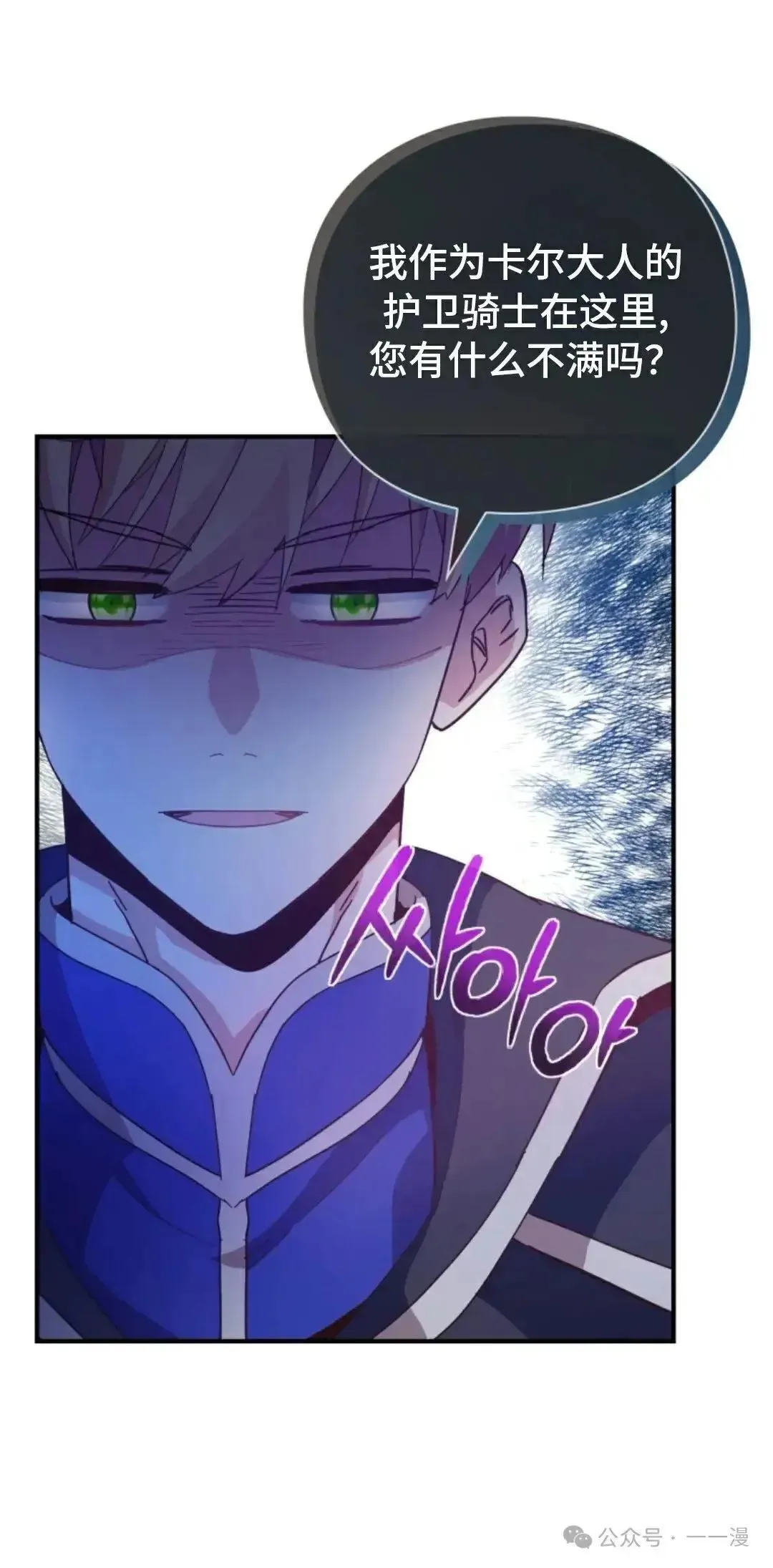第3话 第81页