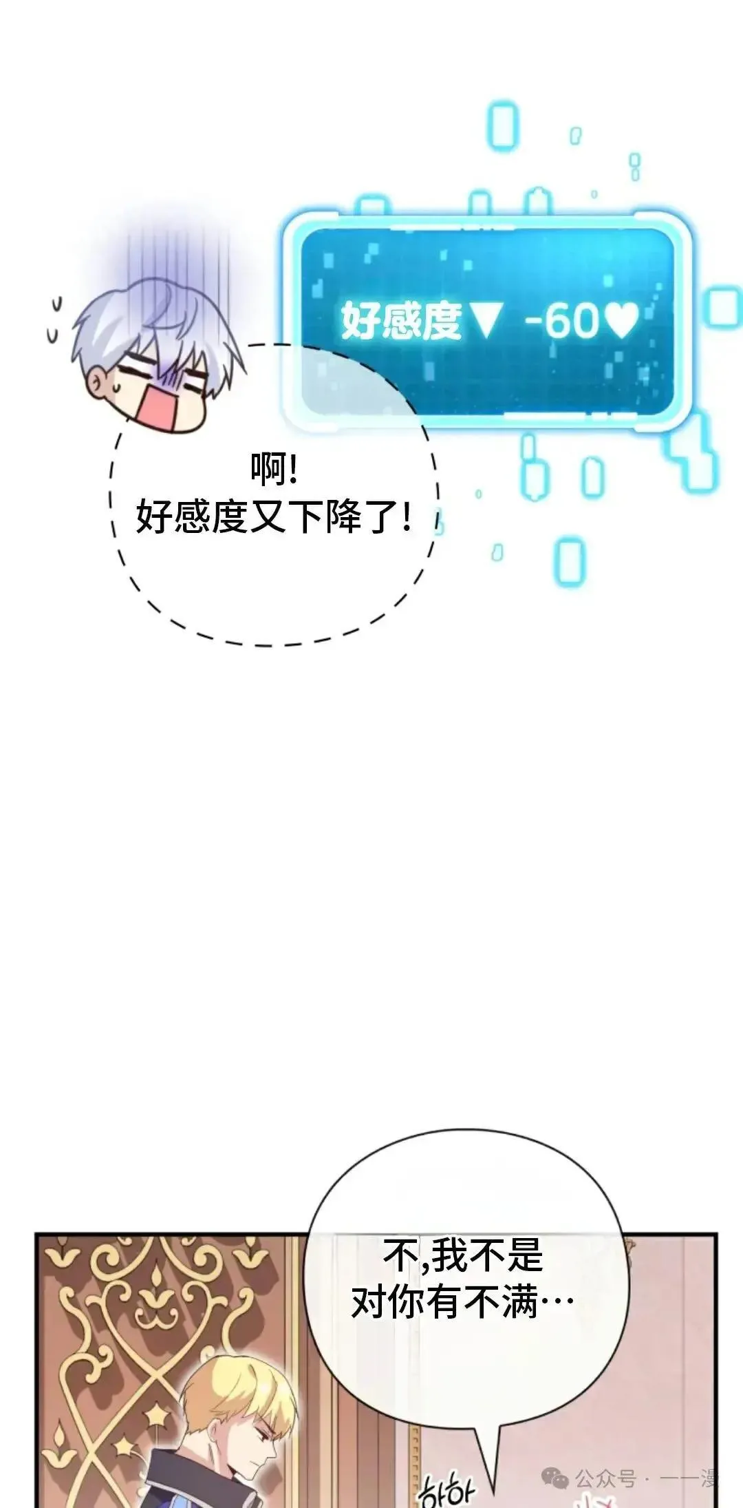 第3话 第82页