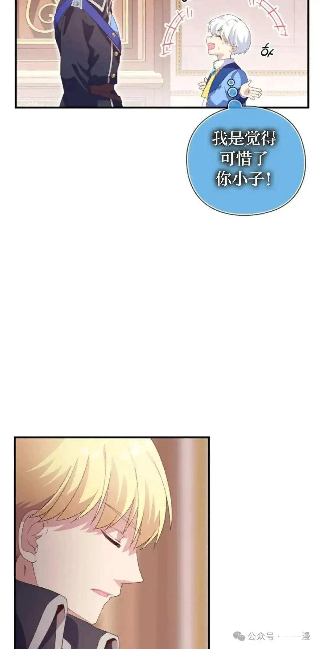 第3话 第83页