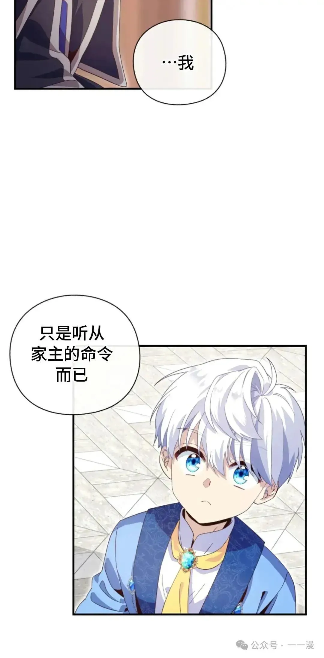 第3话 第84页