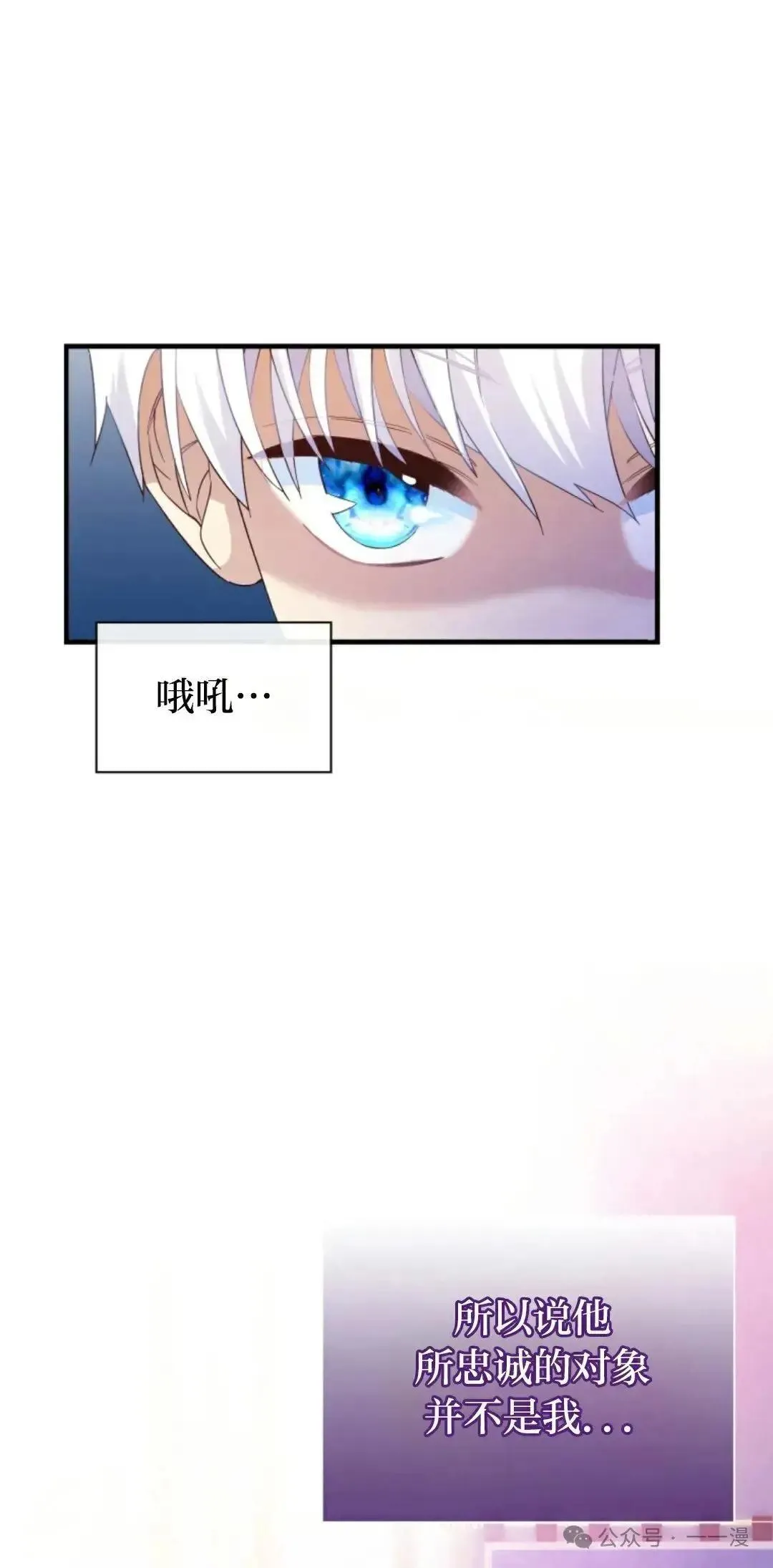 第3话 第85页