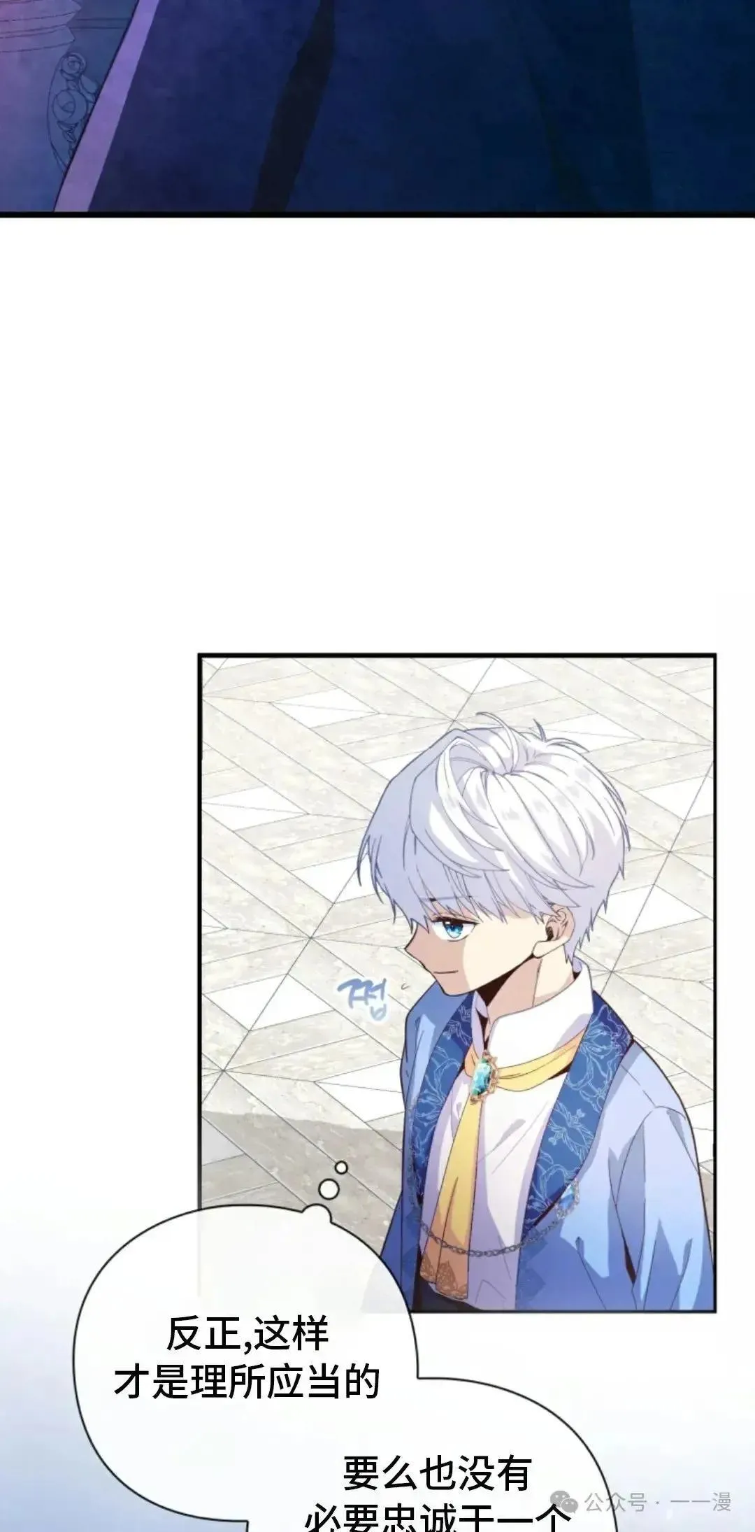 第3话 第87页