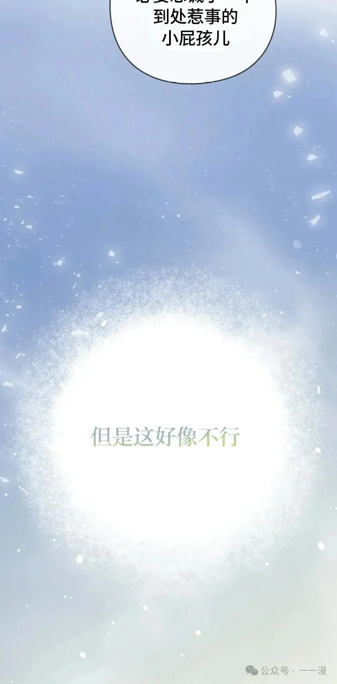第3话 第88页