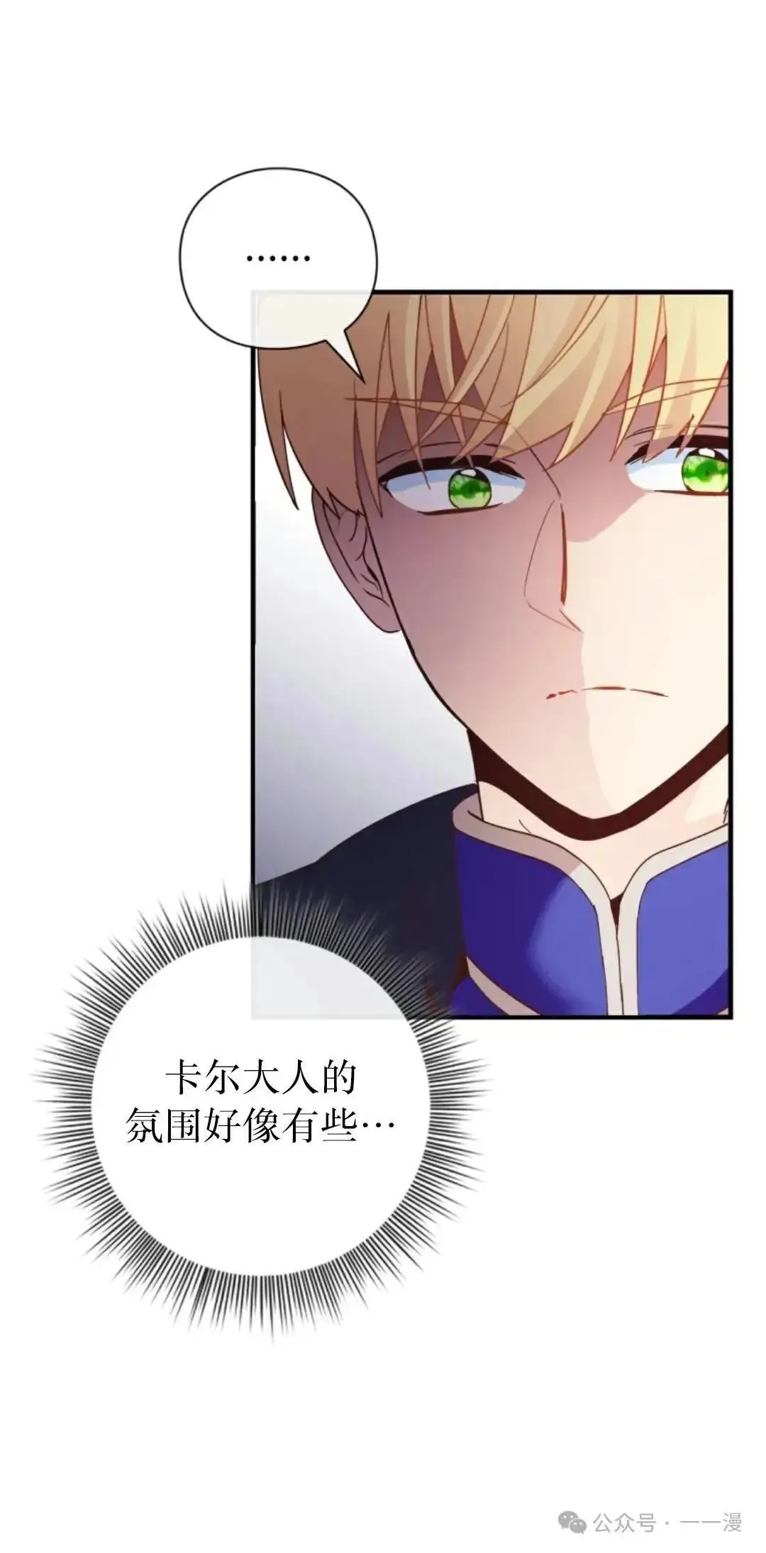 第3话 第90页