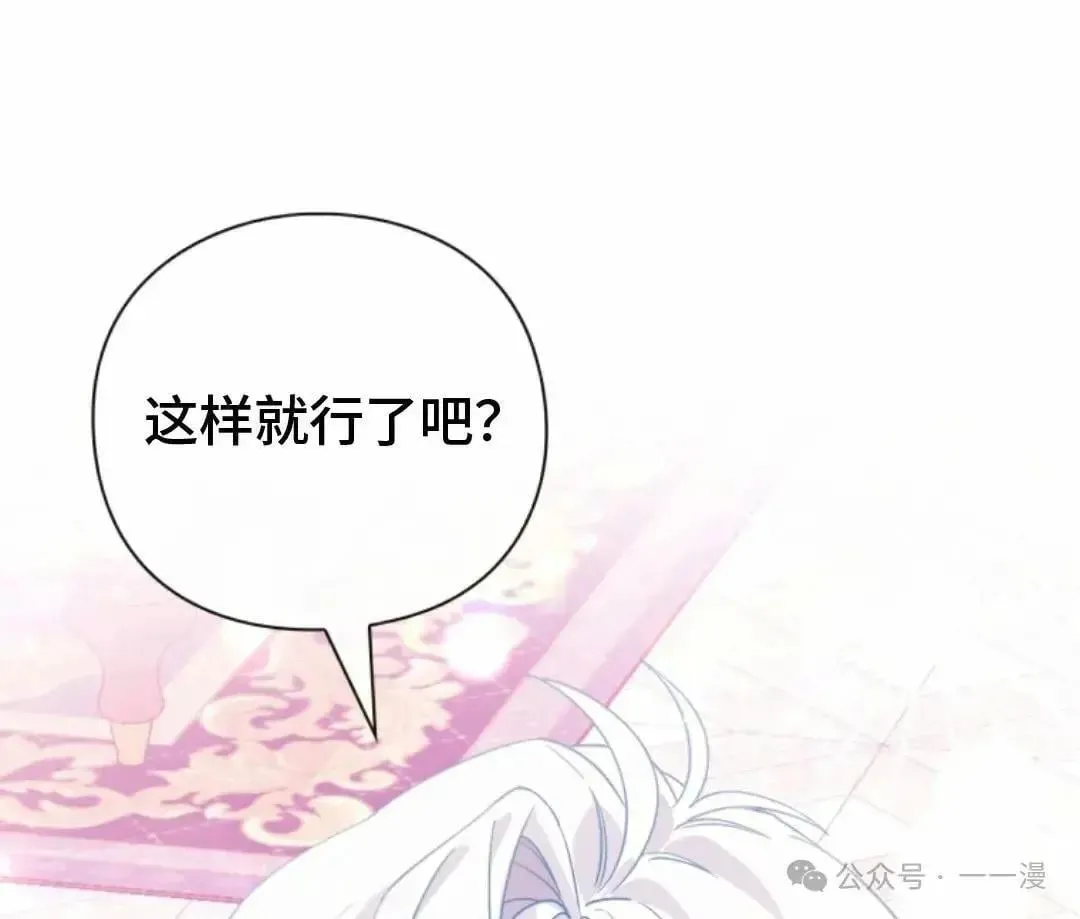 第3话 第94页