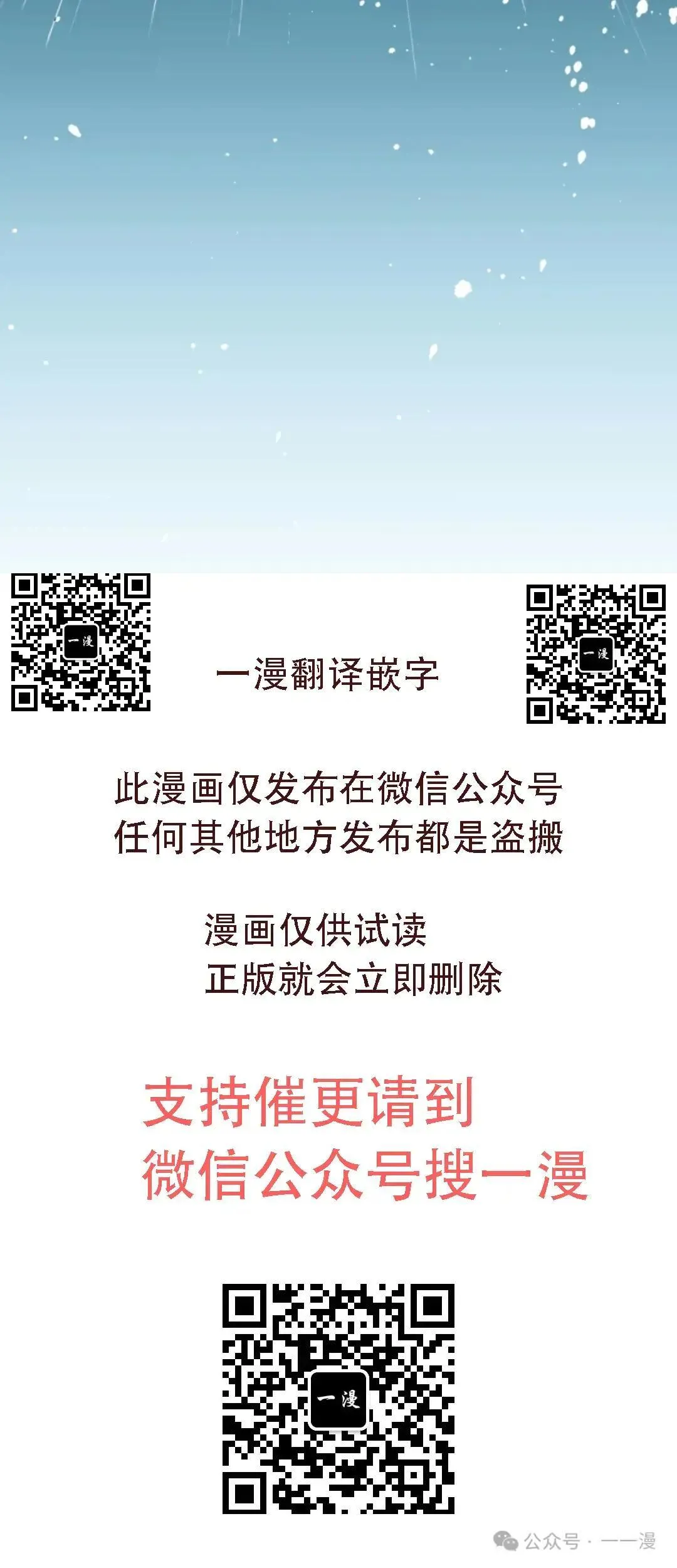 第3话 第100页