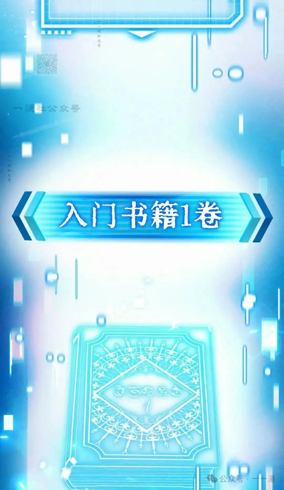 第5话 第112页