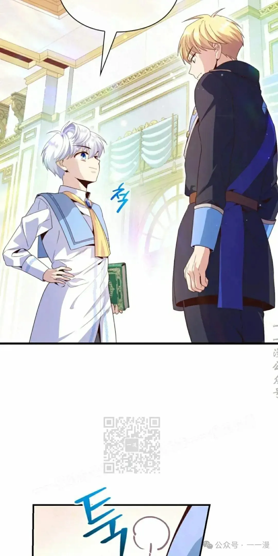 第6话 第23页
