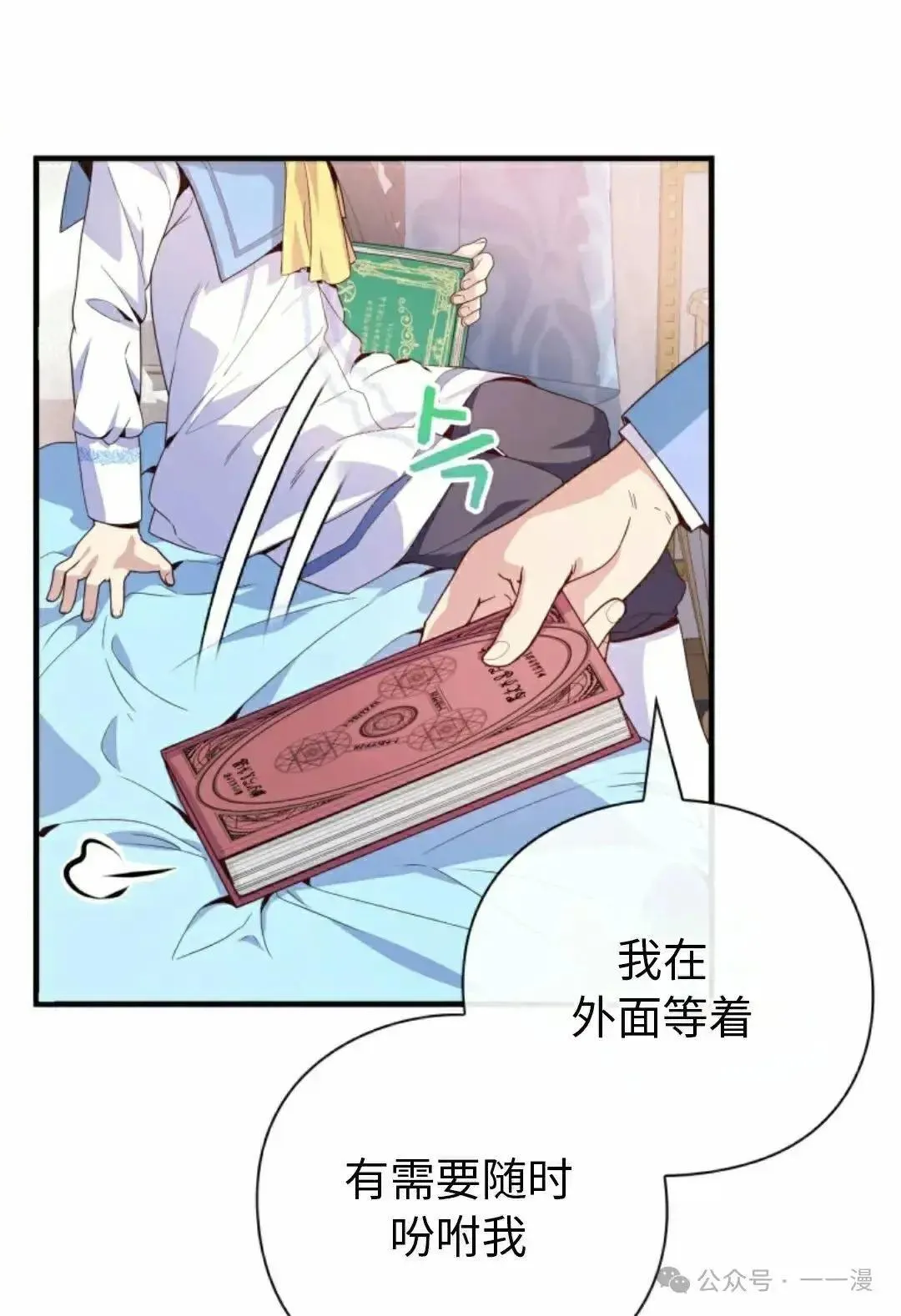 第6话 第45页