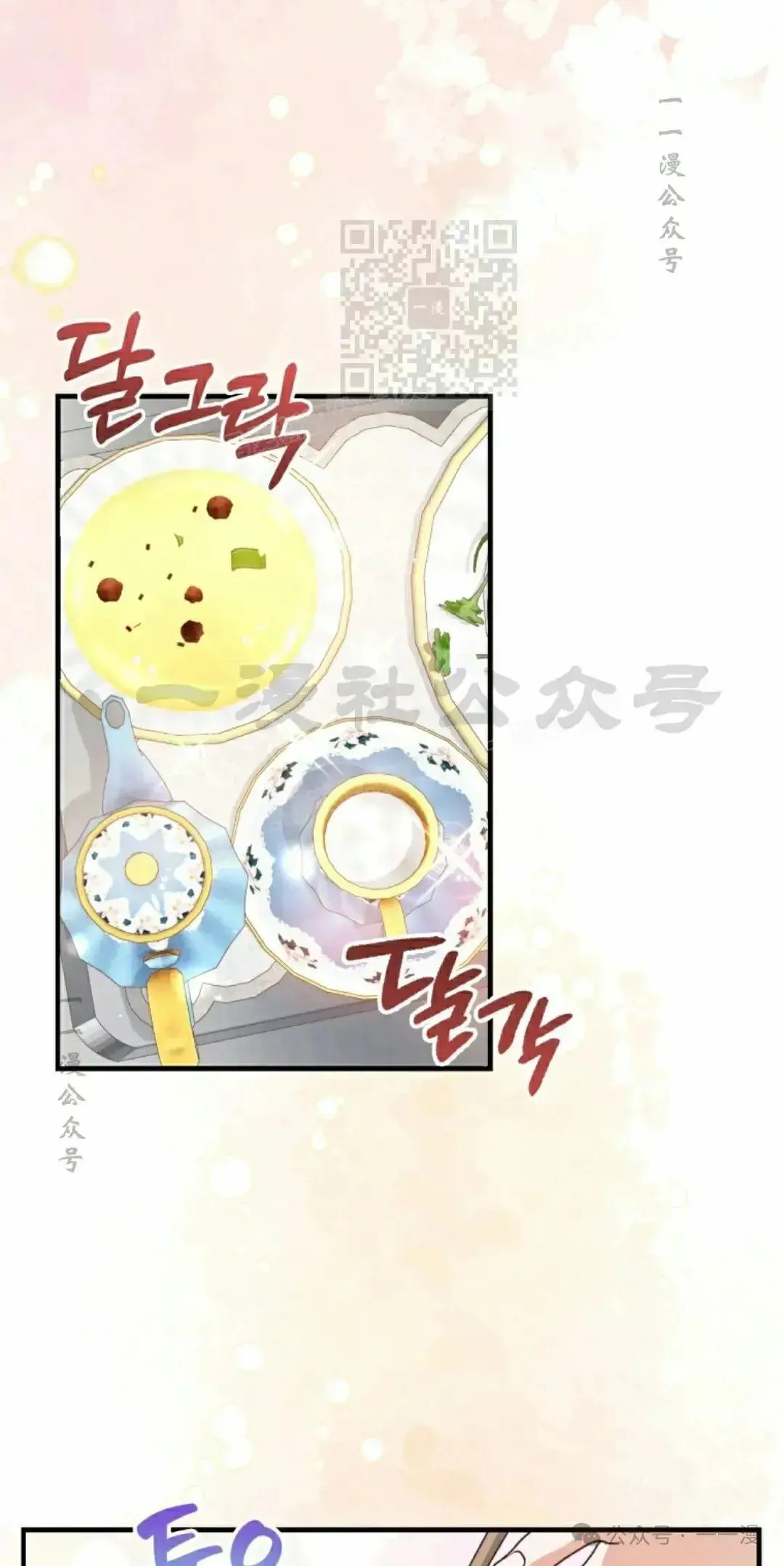 第7话 第1页
