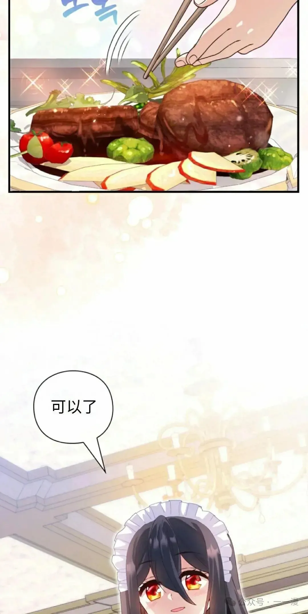 第7话 第2页