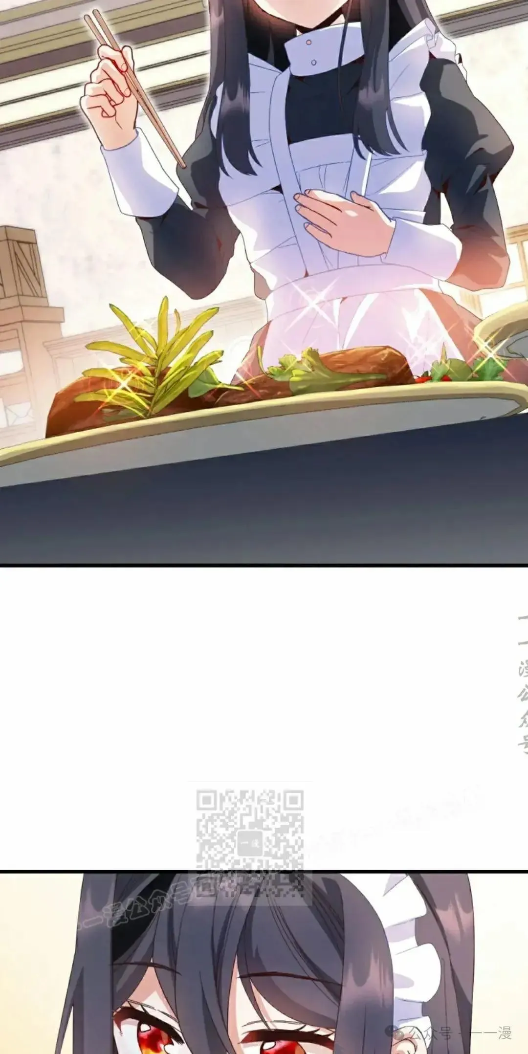 第7话 第3页