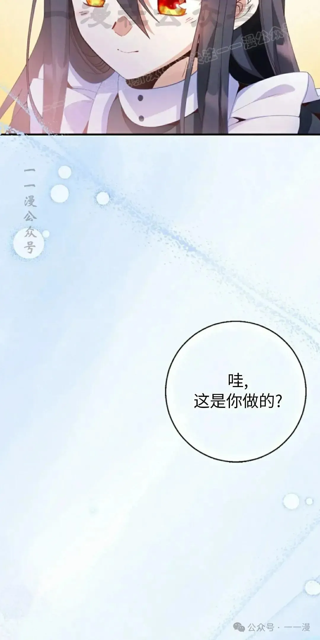 第7话 第4页
