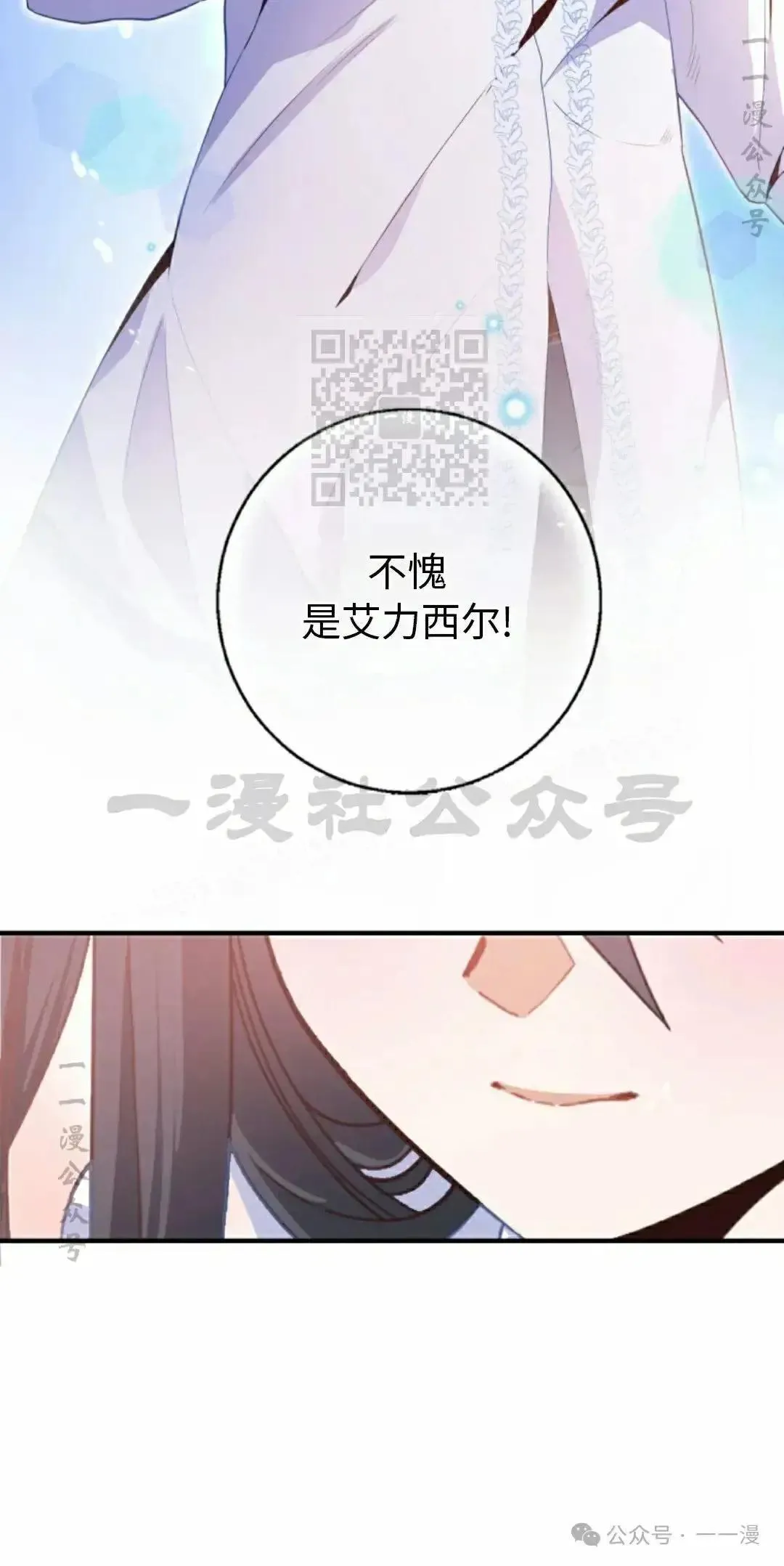 第7话 第6页