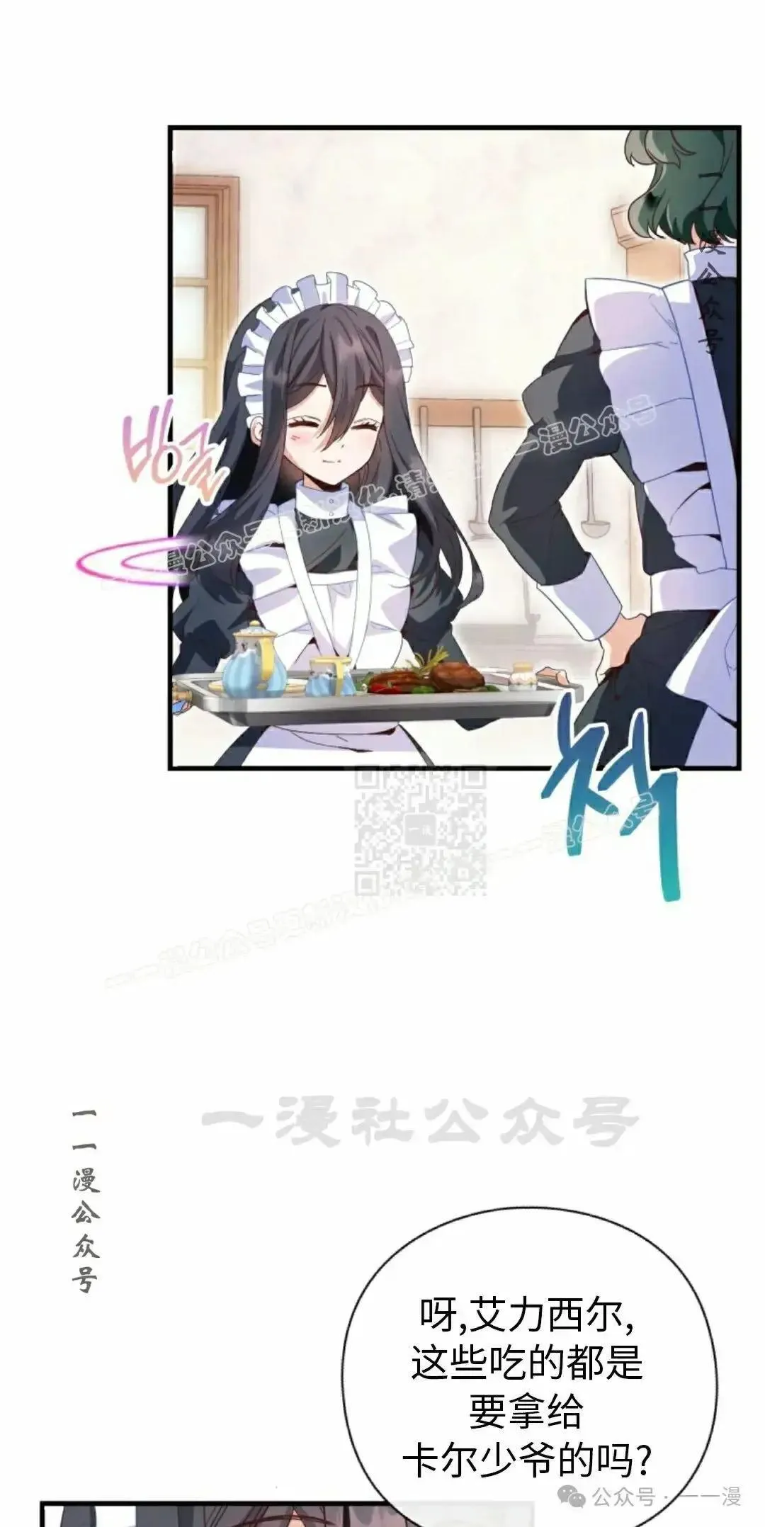 第7话 第7页