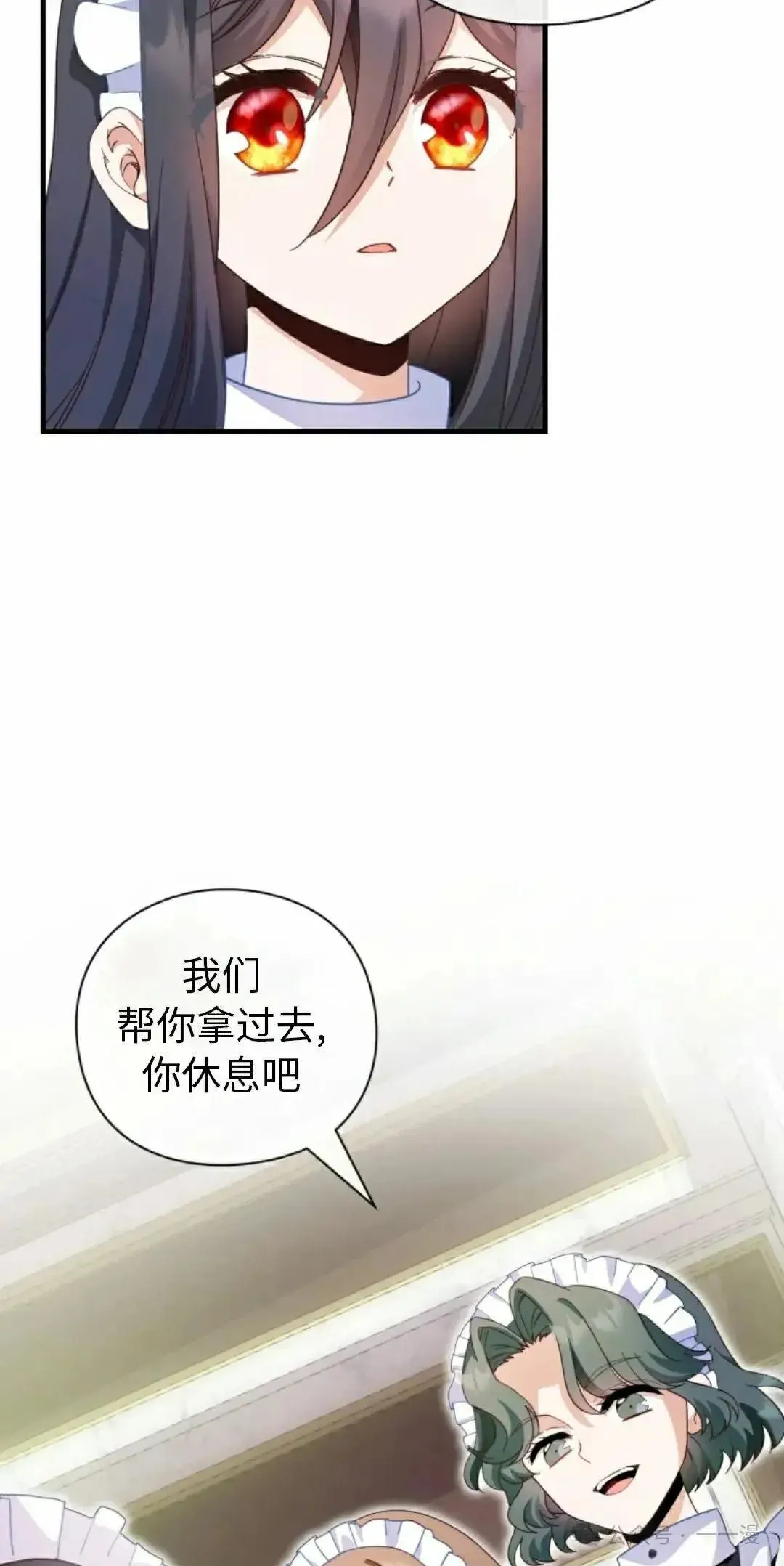 第7话 第8页