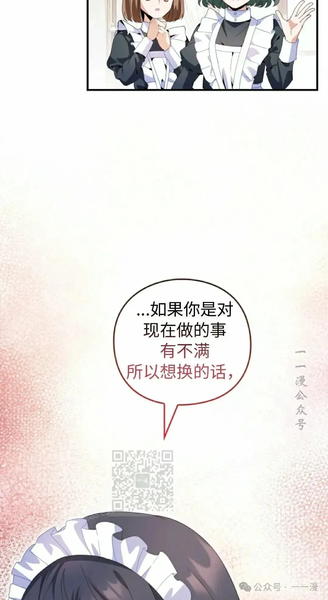 第7话 第13页