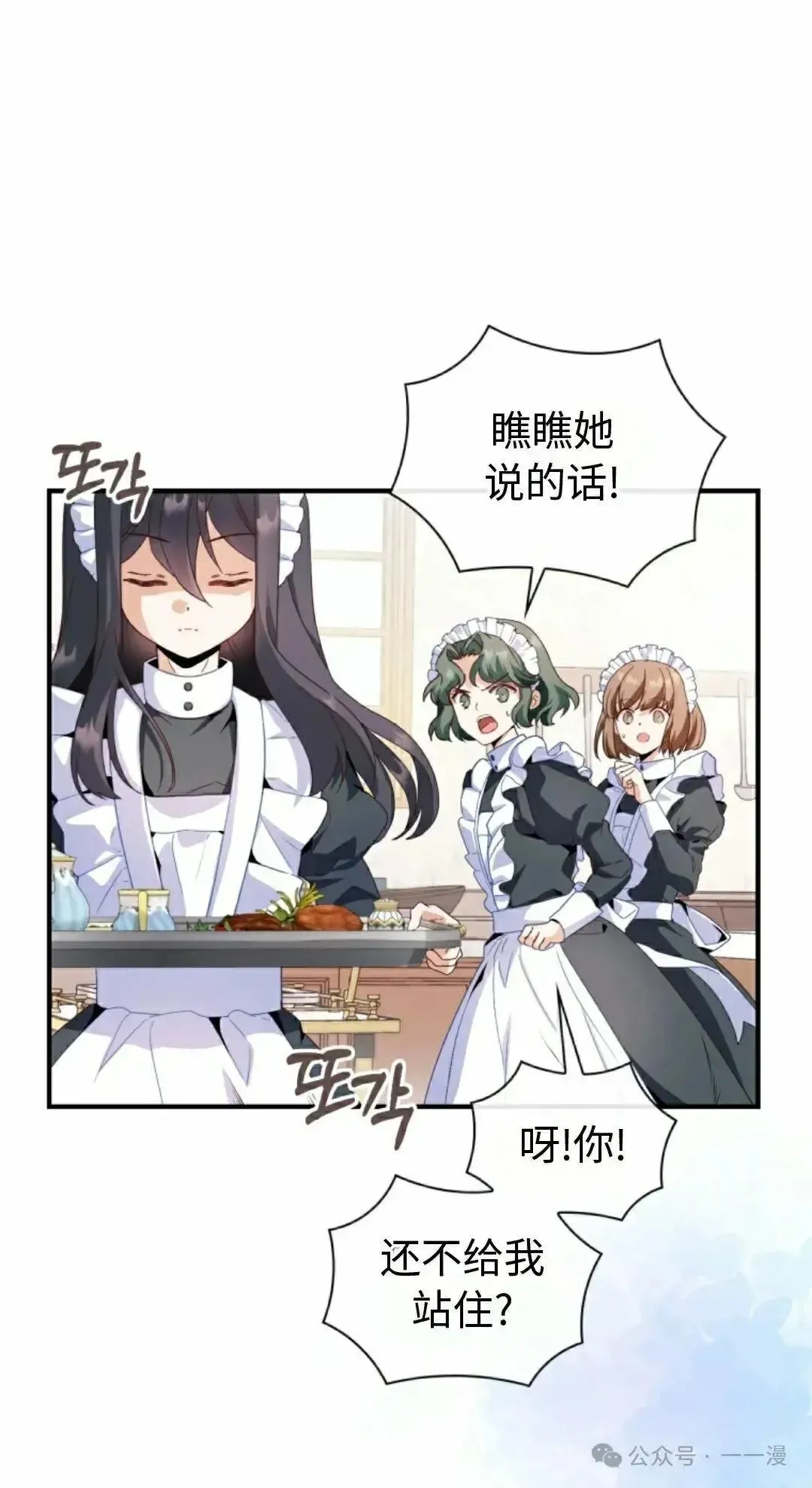 第7话 第15页