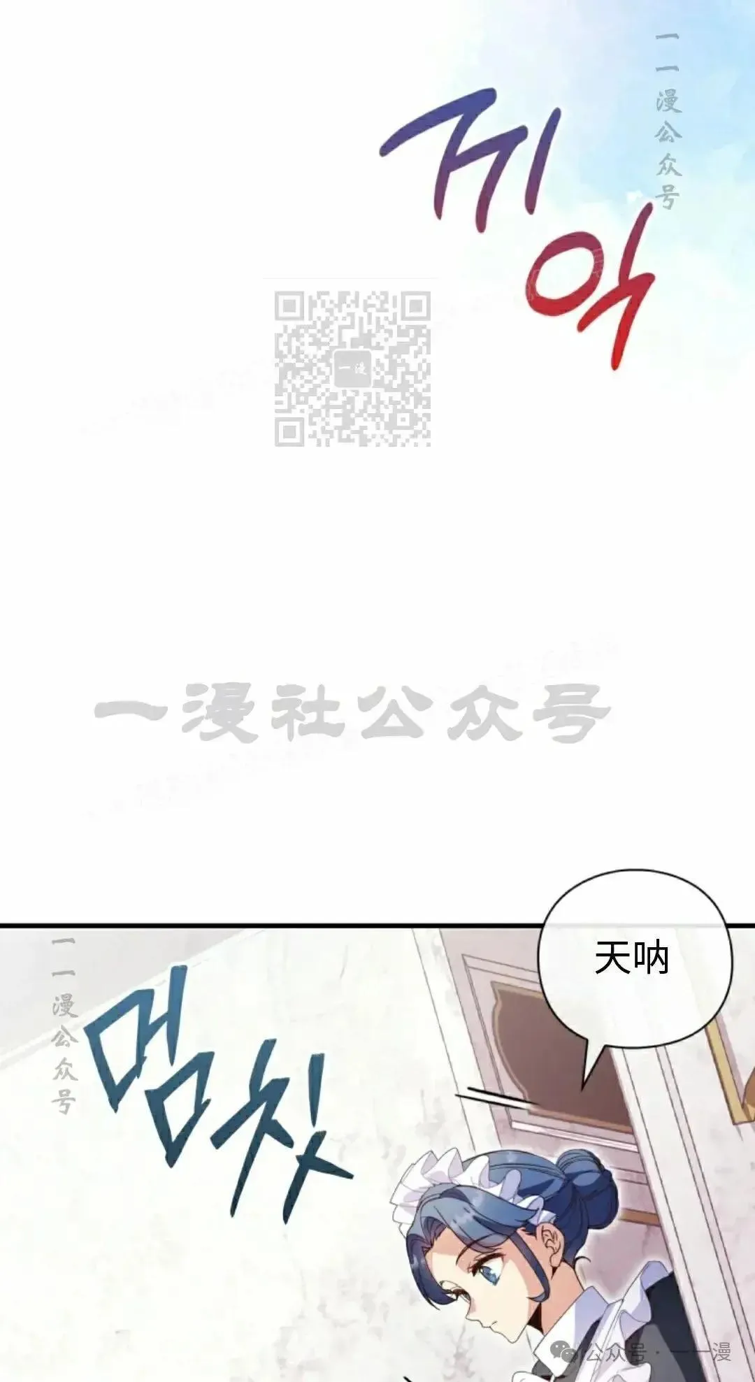 第7话 第16页