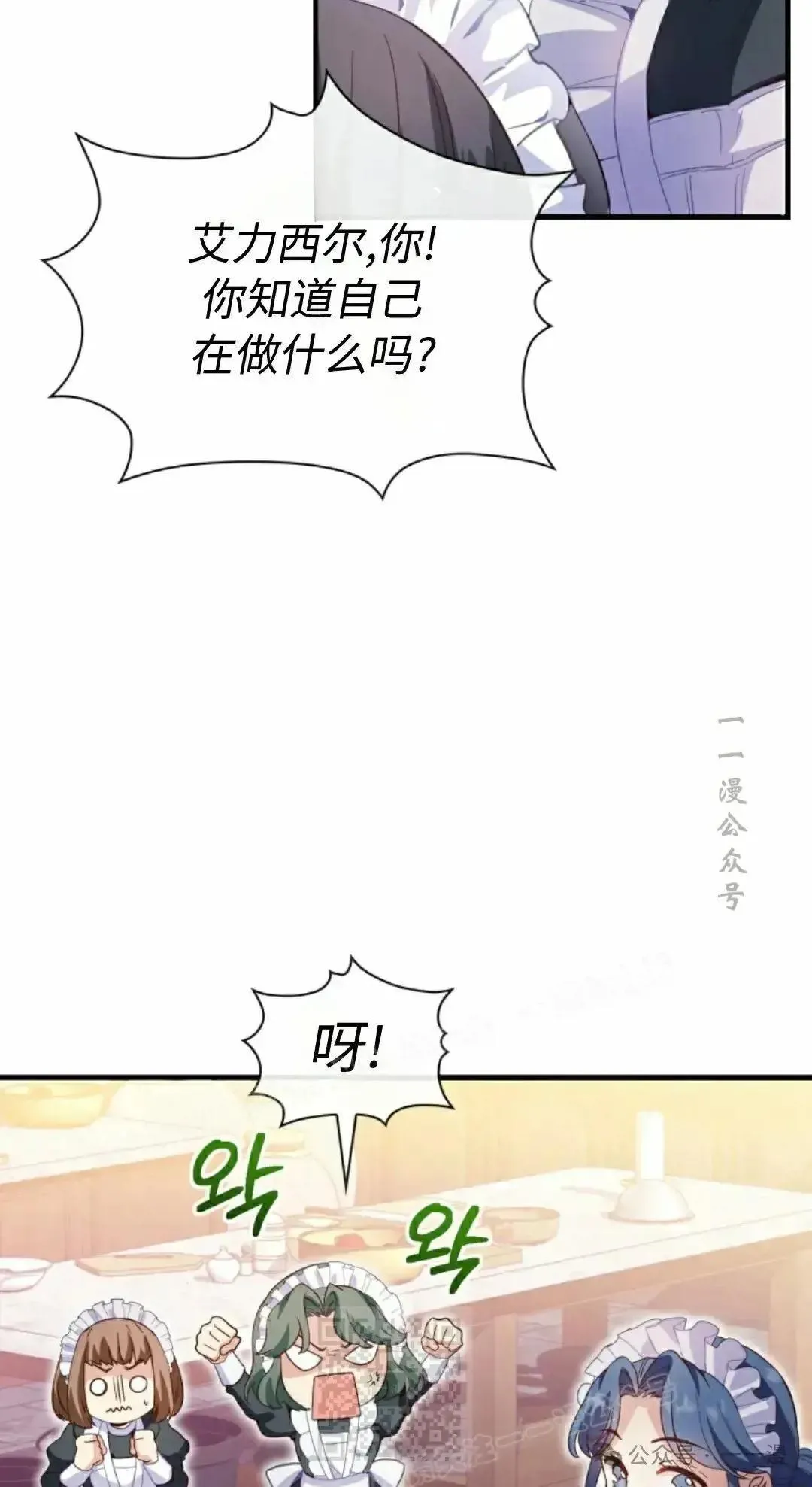 第7话 第19页