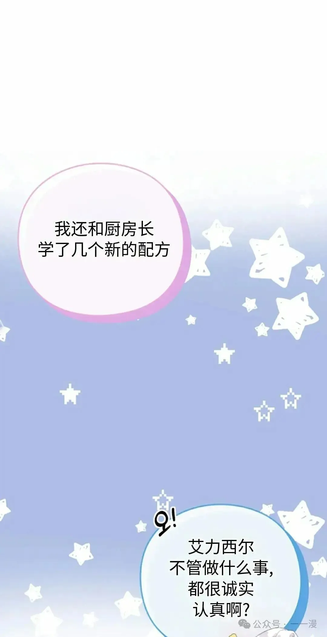 第7话 第28页