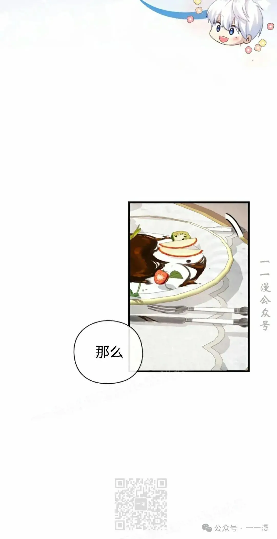 第7话 第29页