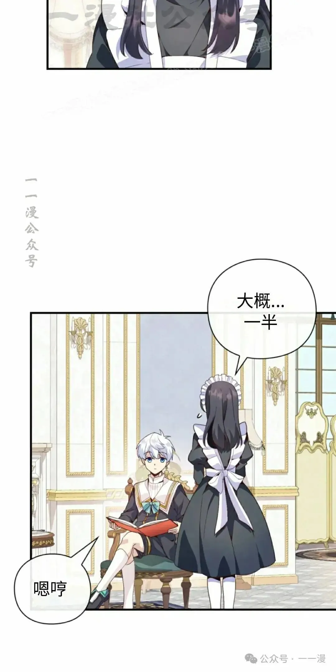 第7话 第34页