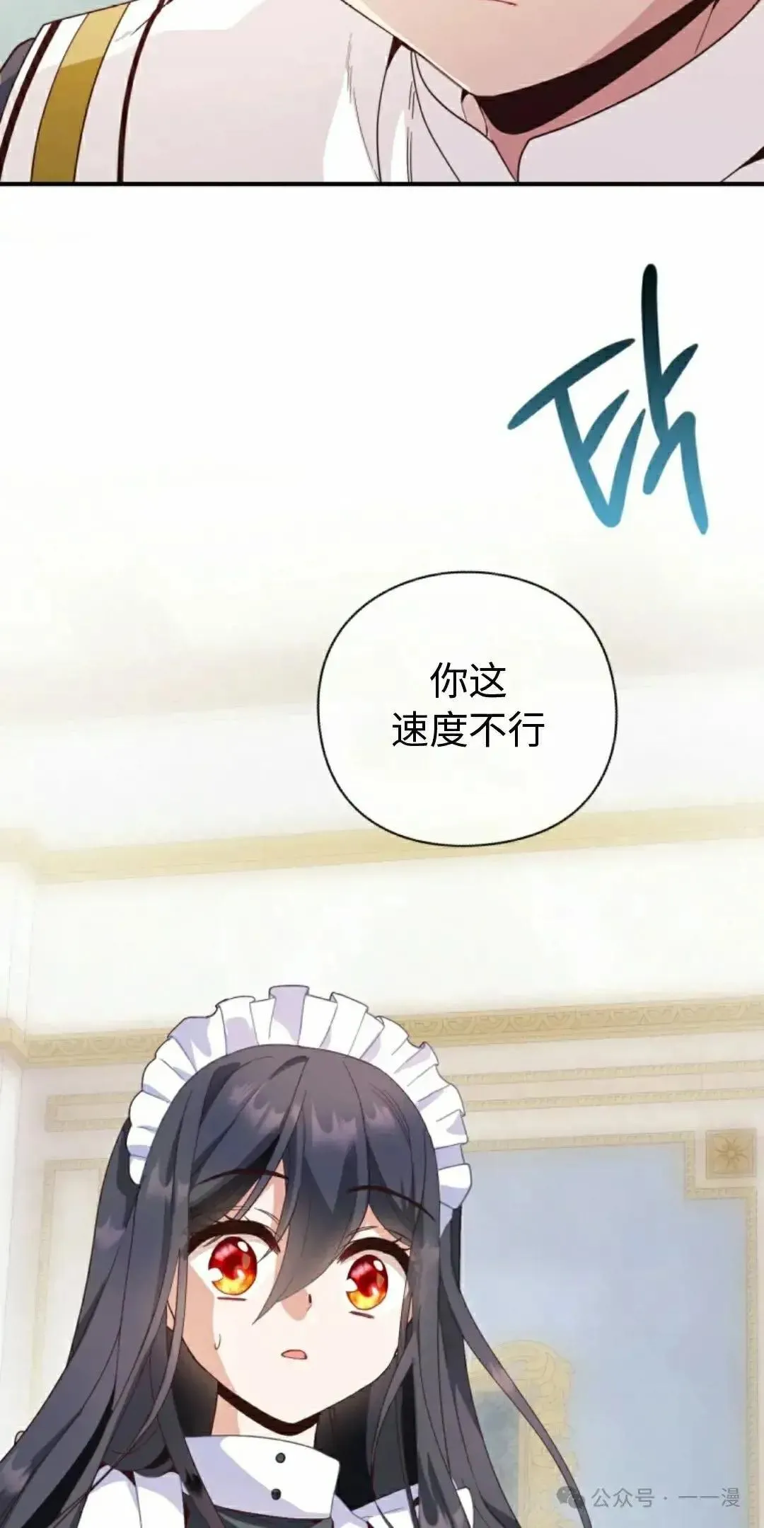 第7话 第38页