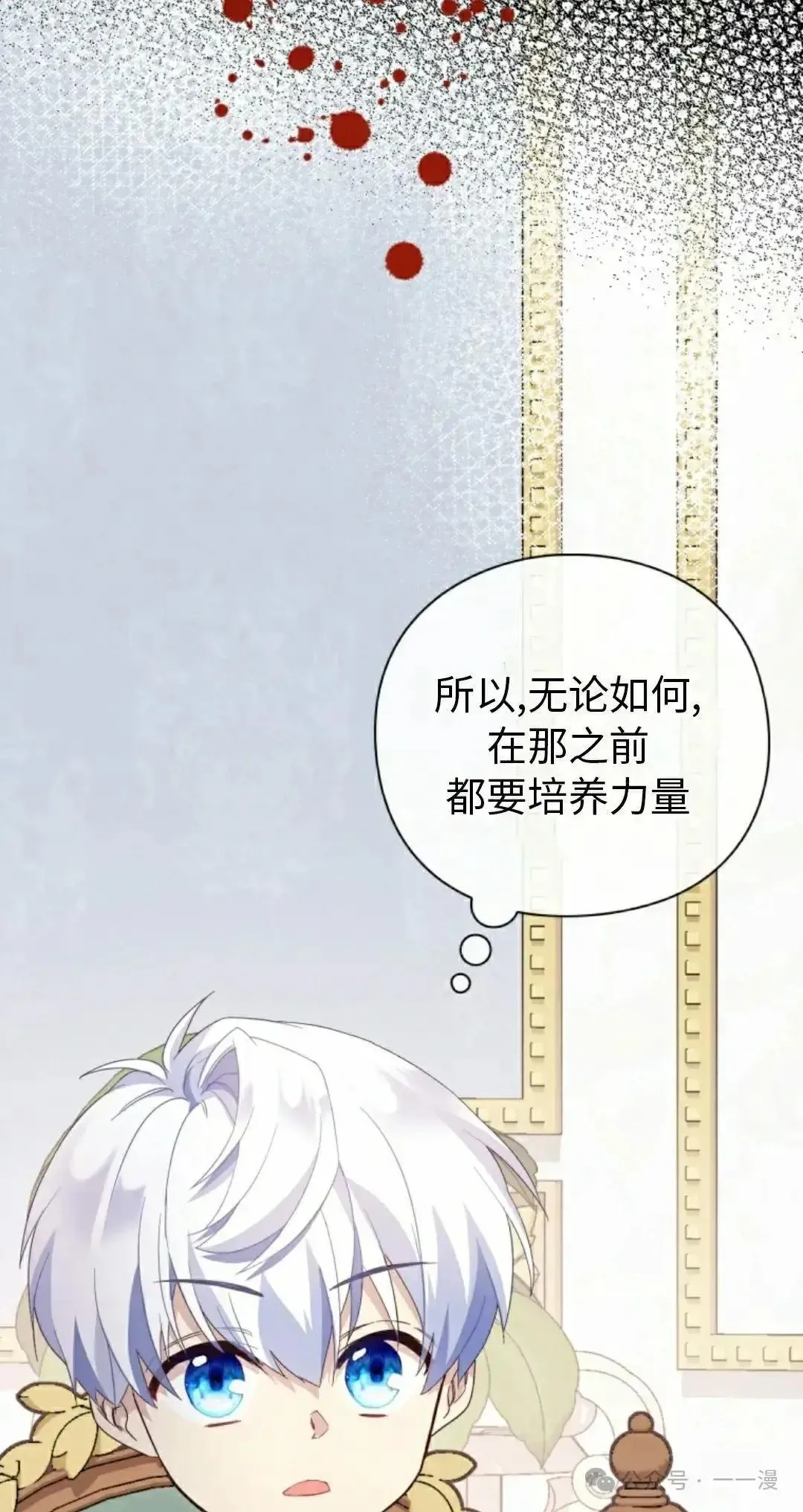第7话 第45页