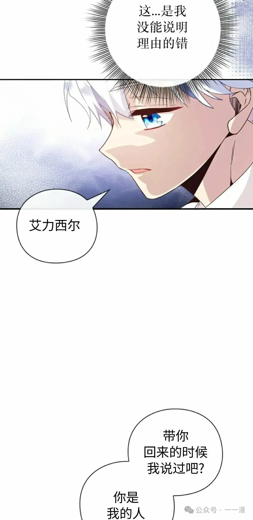 第7话 第62页