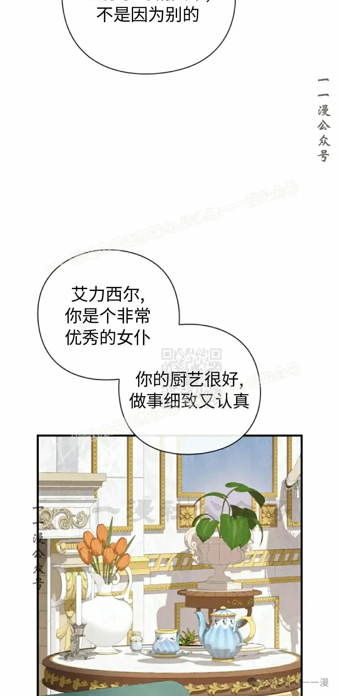 第7话 第67页