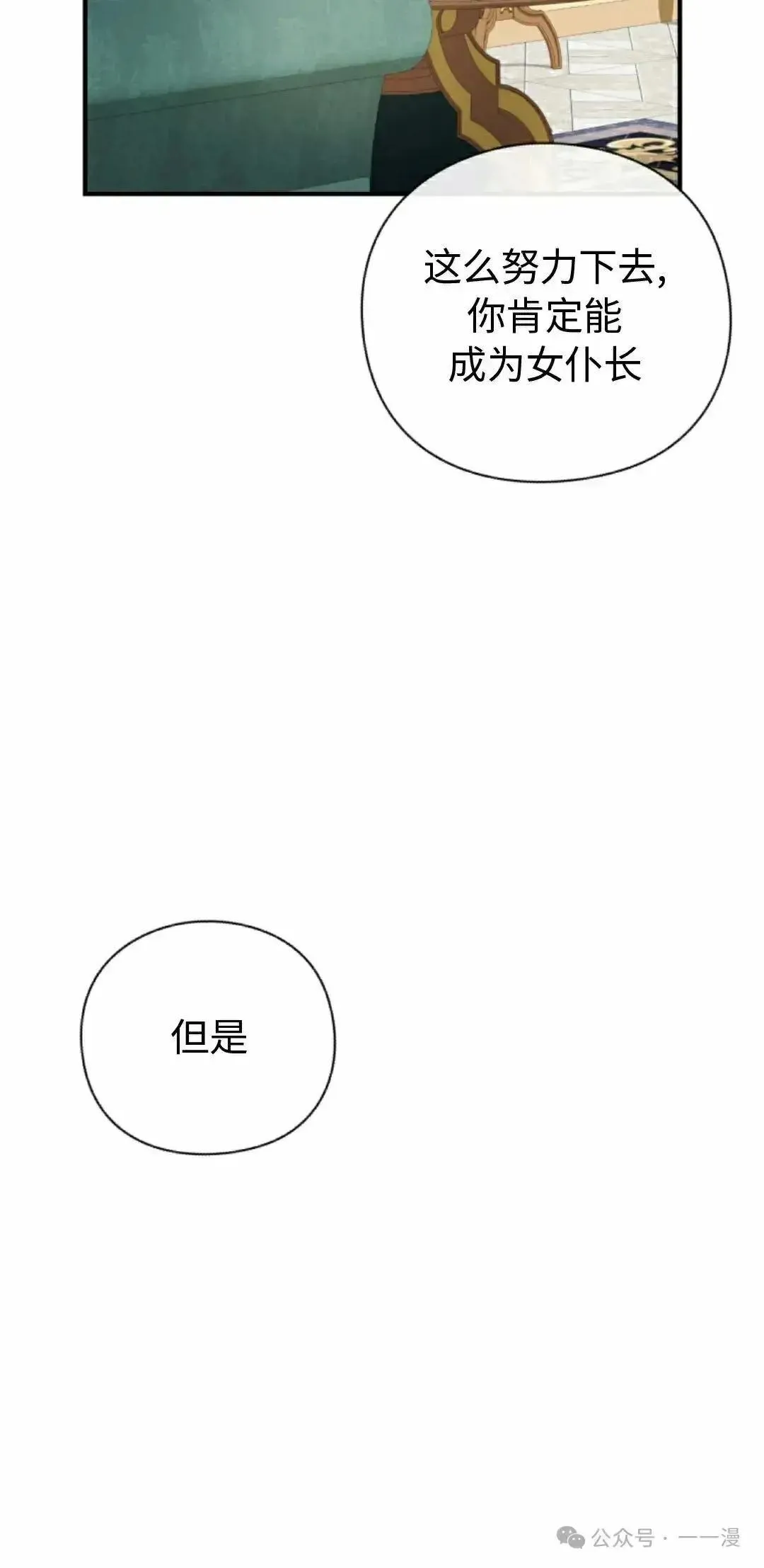第7话 第68页