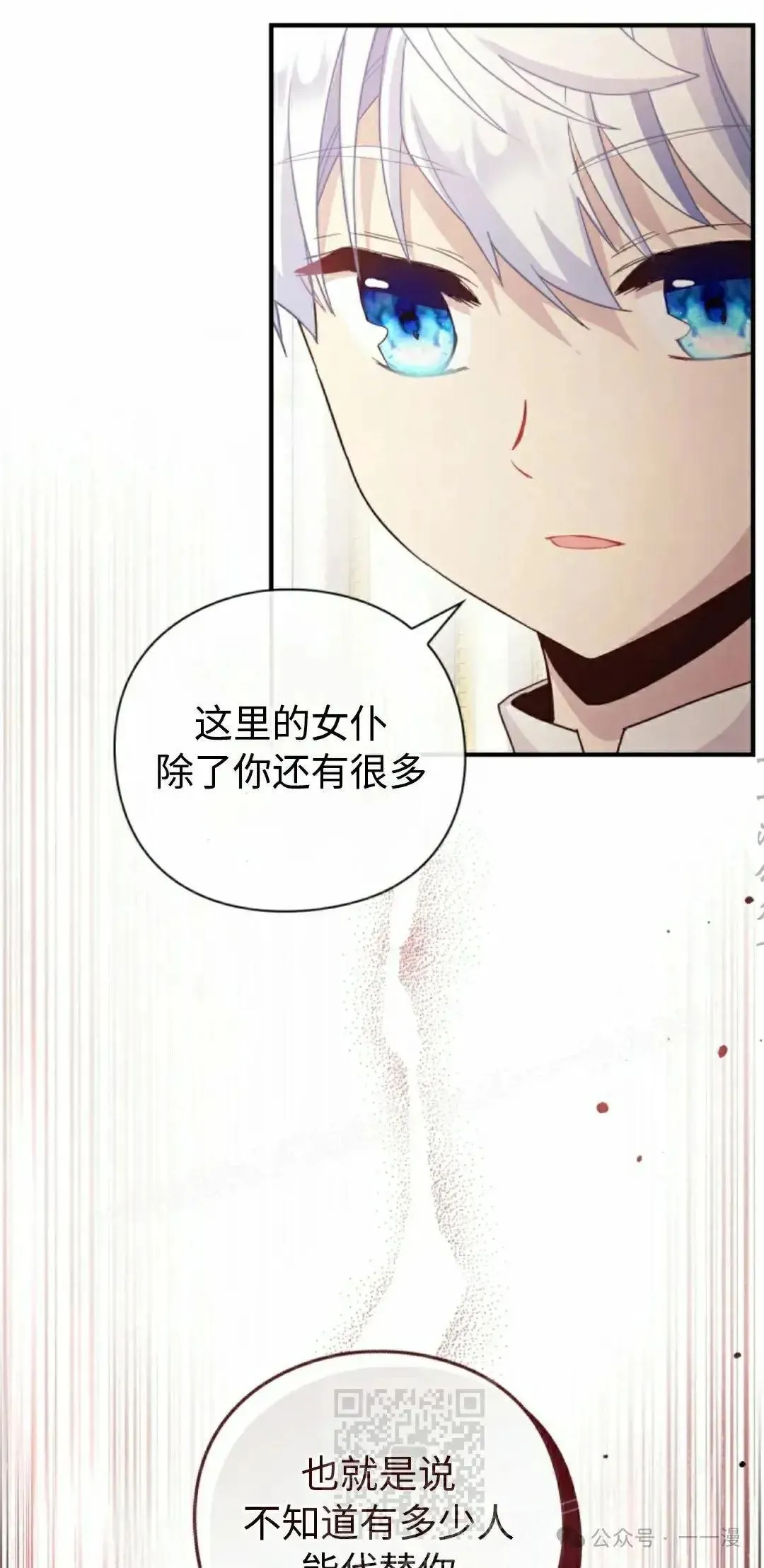 第7话 第69页