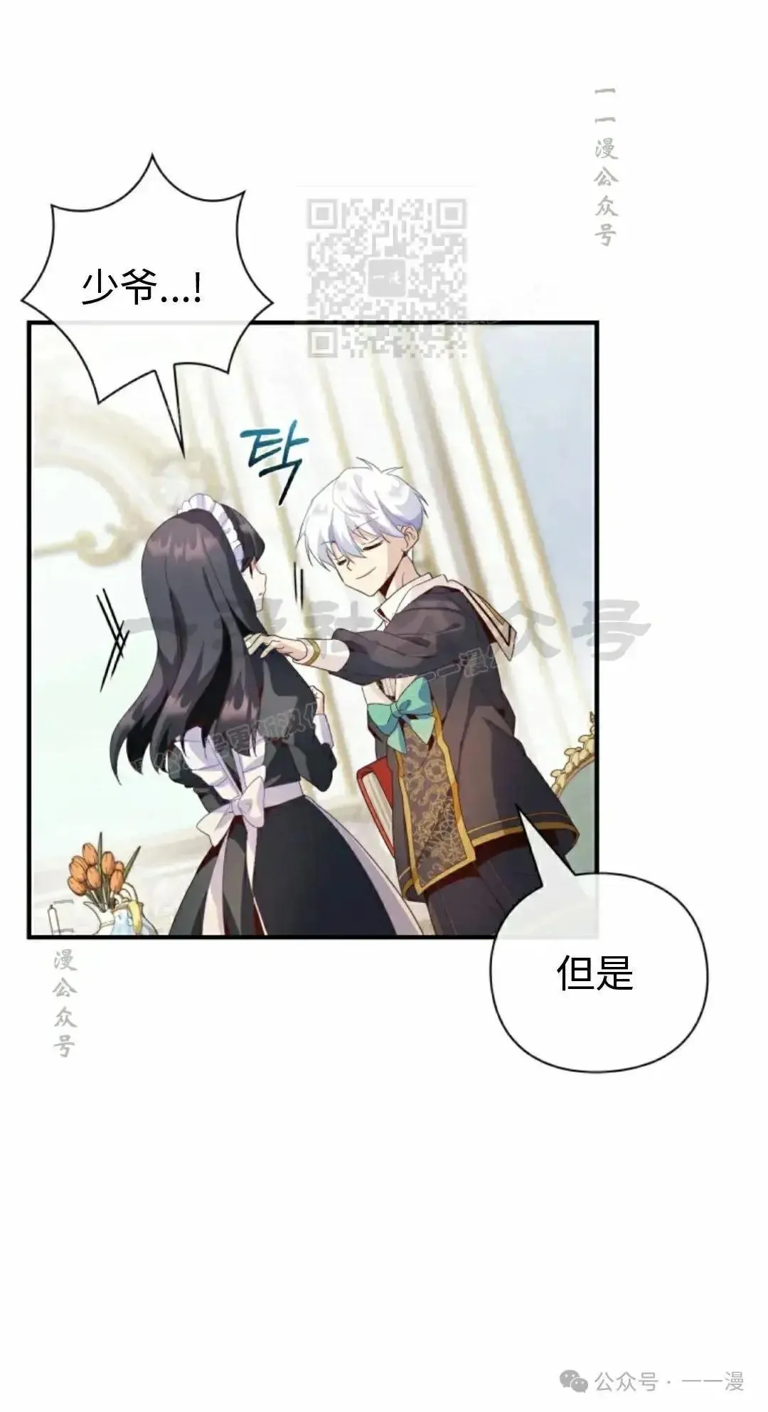 第7话 第71页