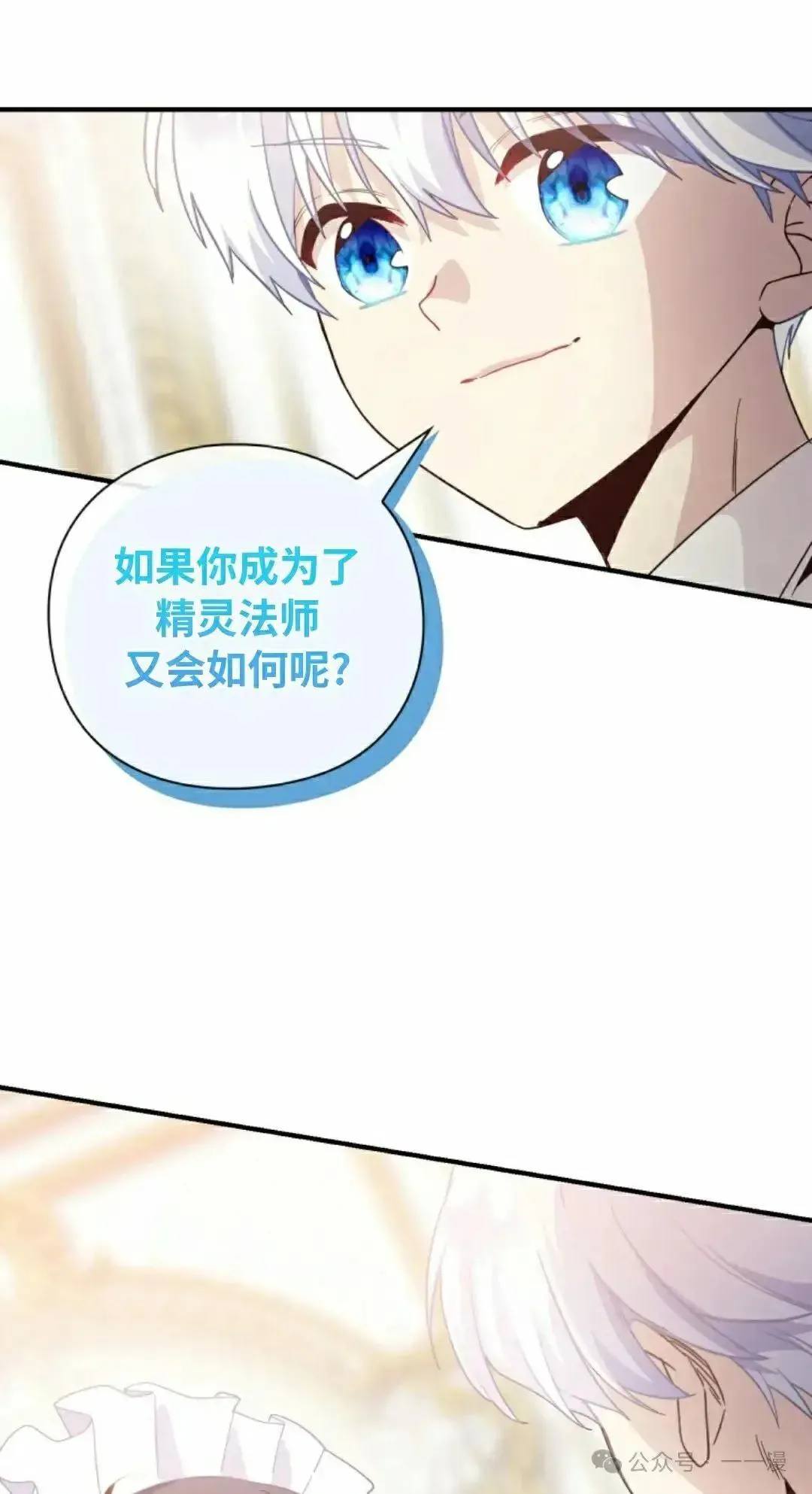 第7话 第72页