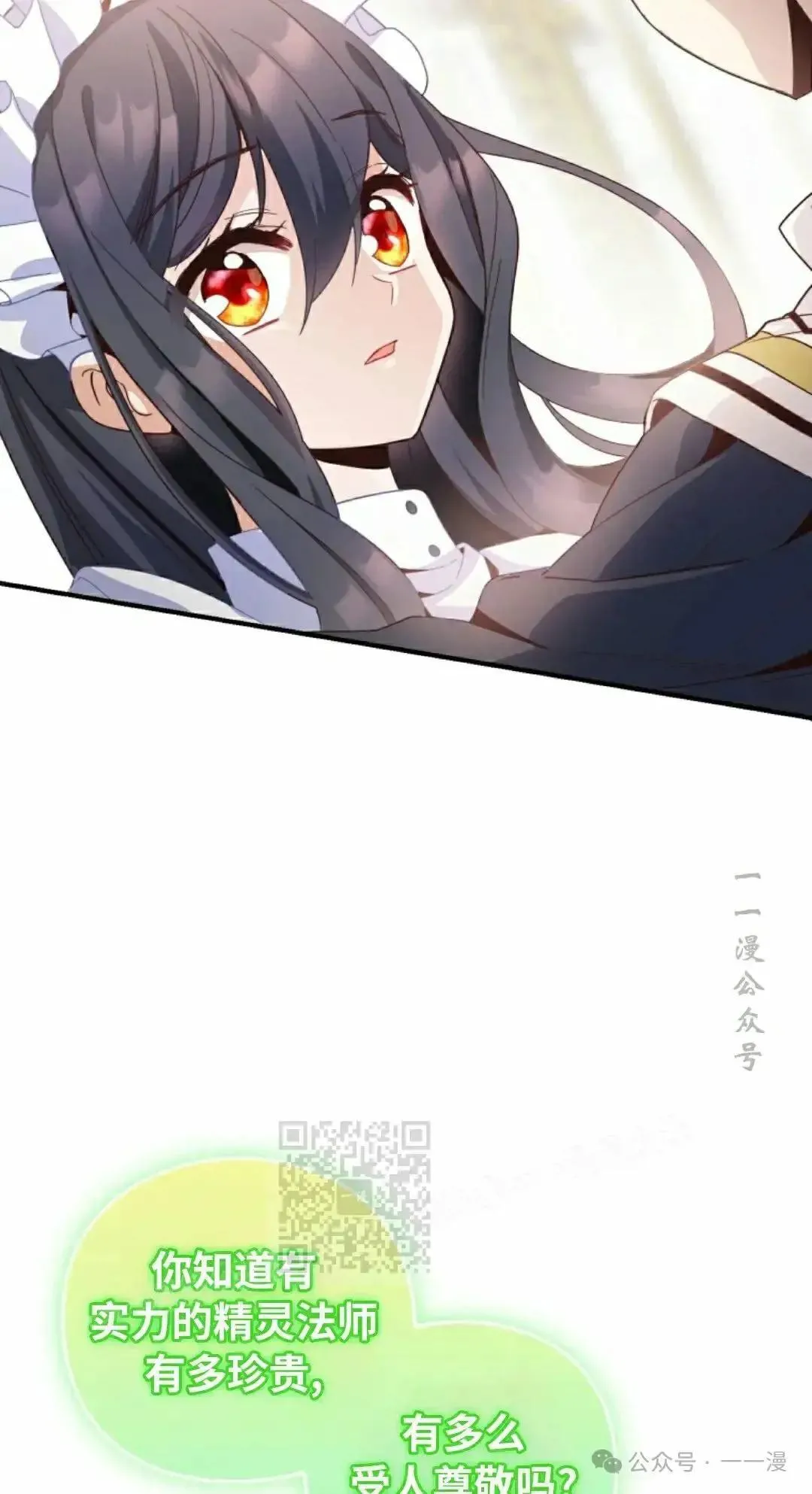 第7话 第73页