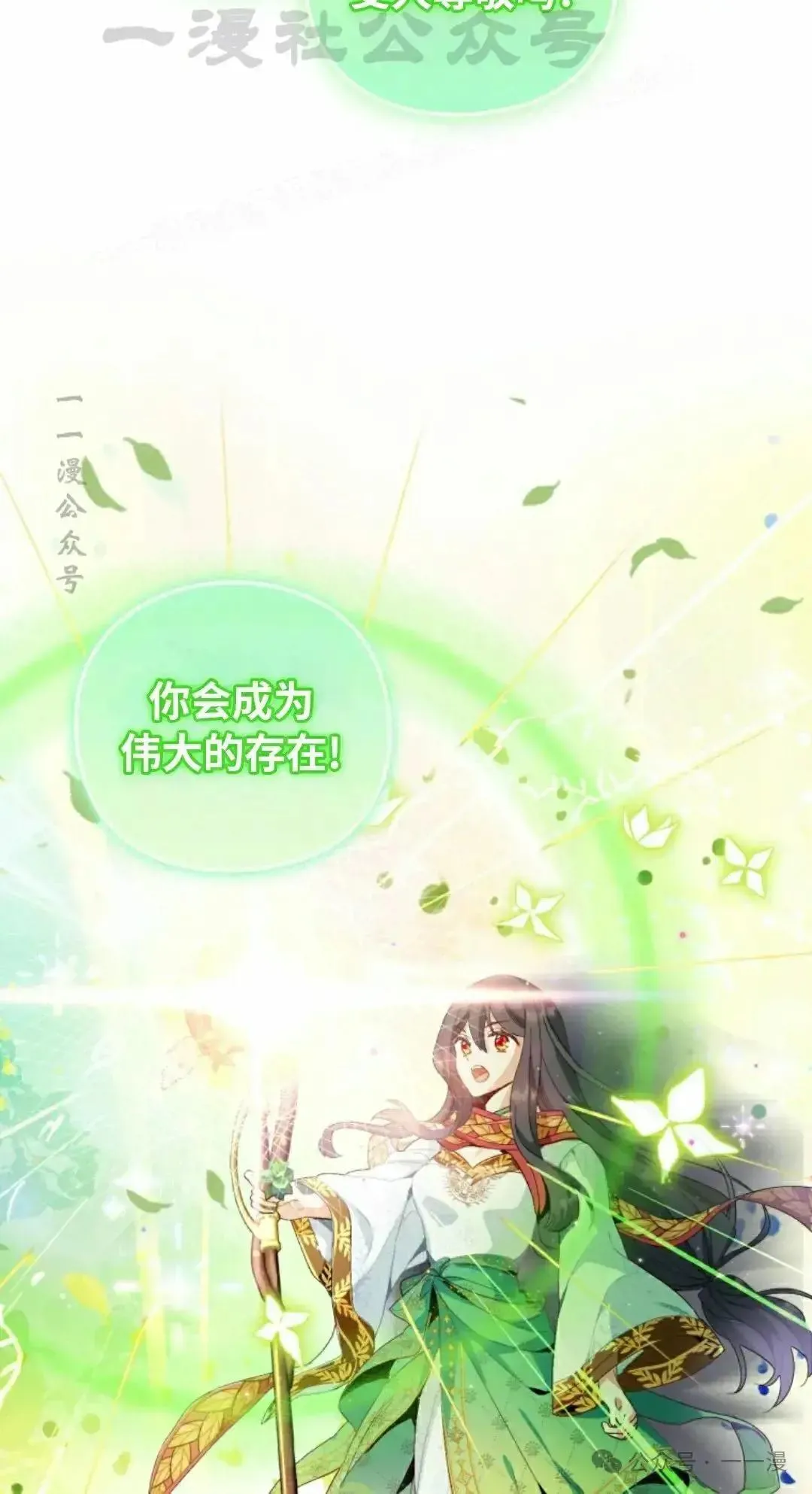 第7话 第74页