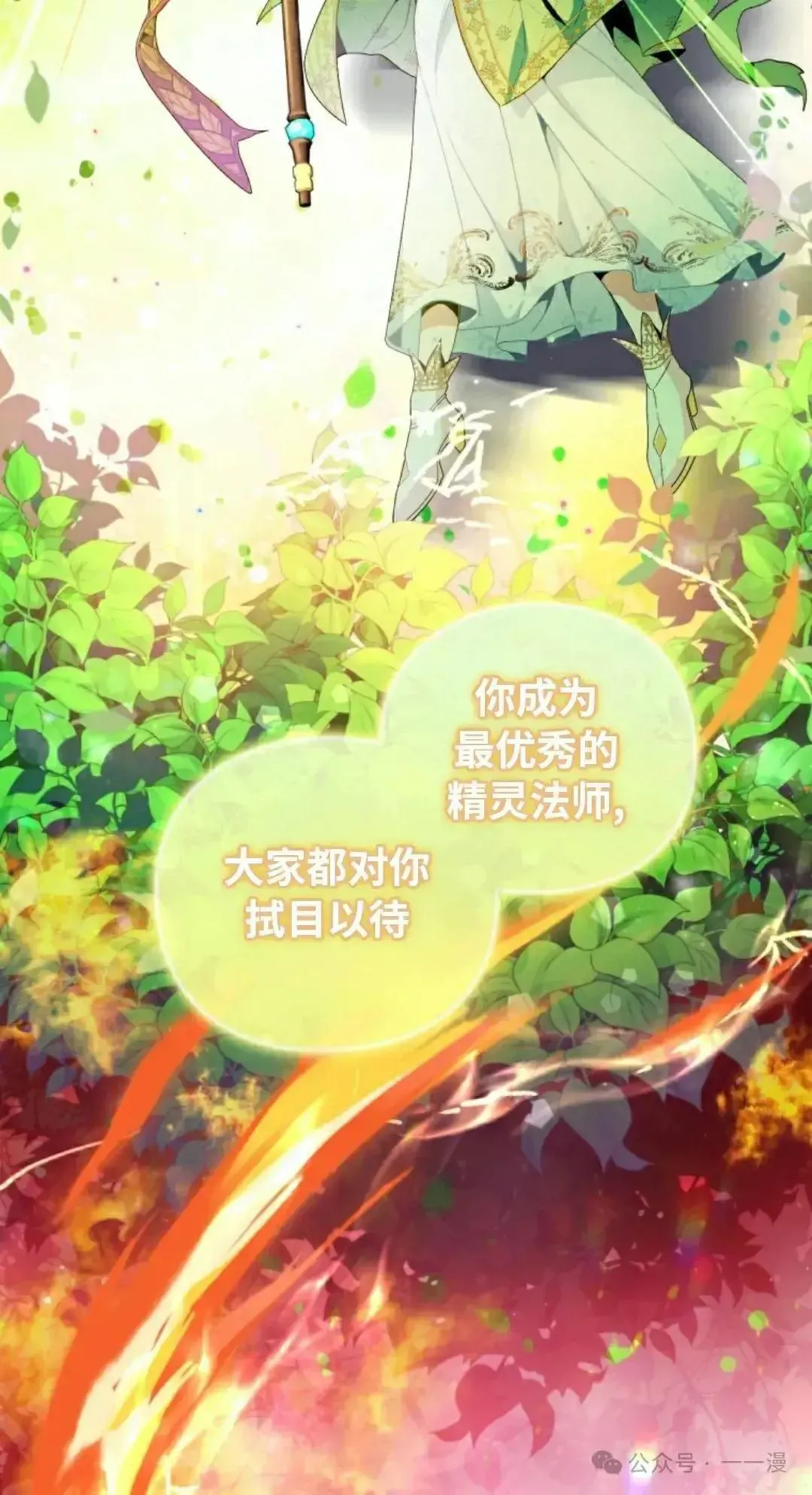 第7话 第75页