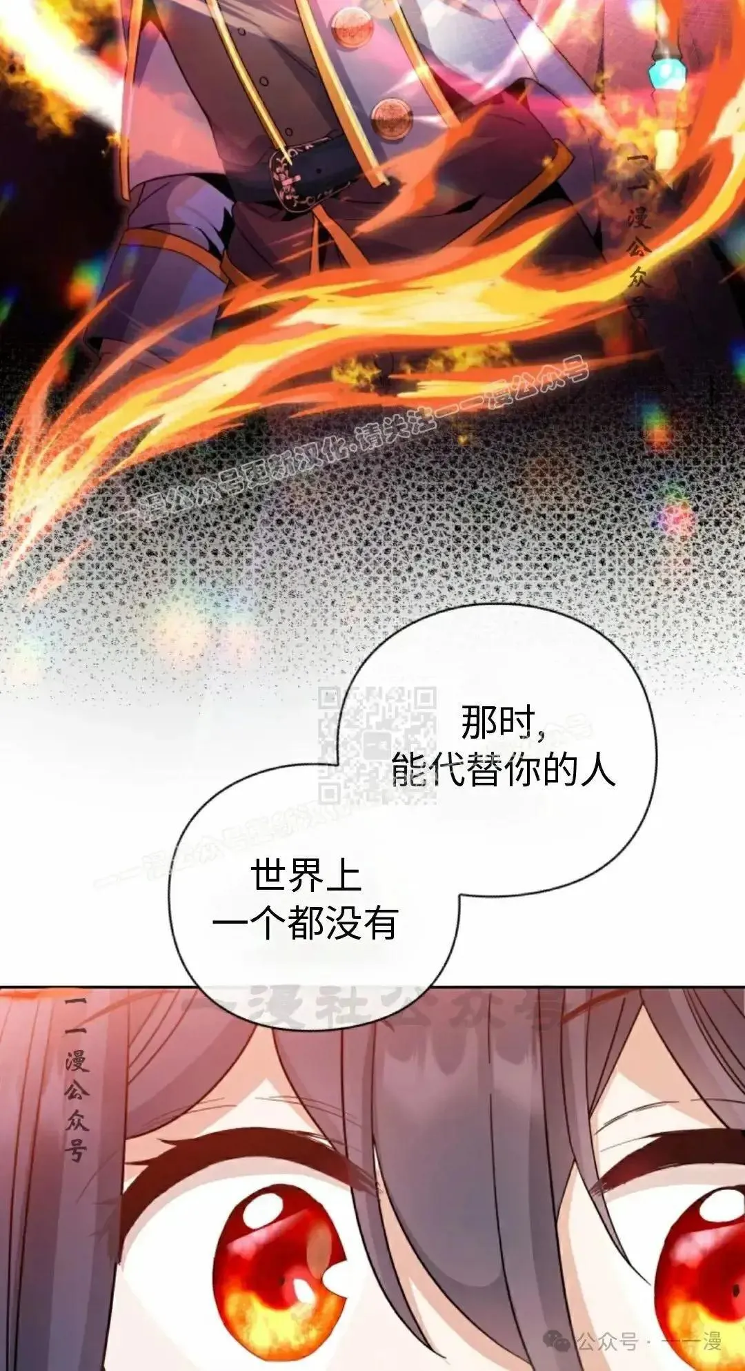 第7话 第77页