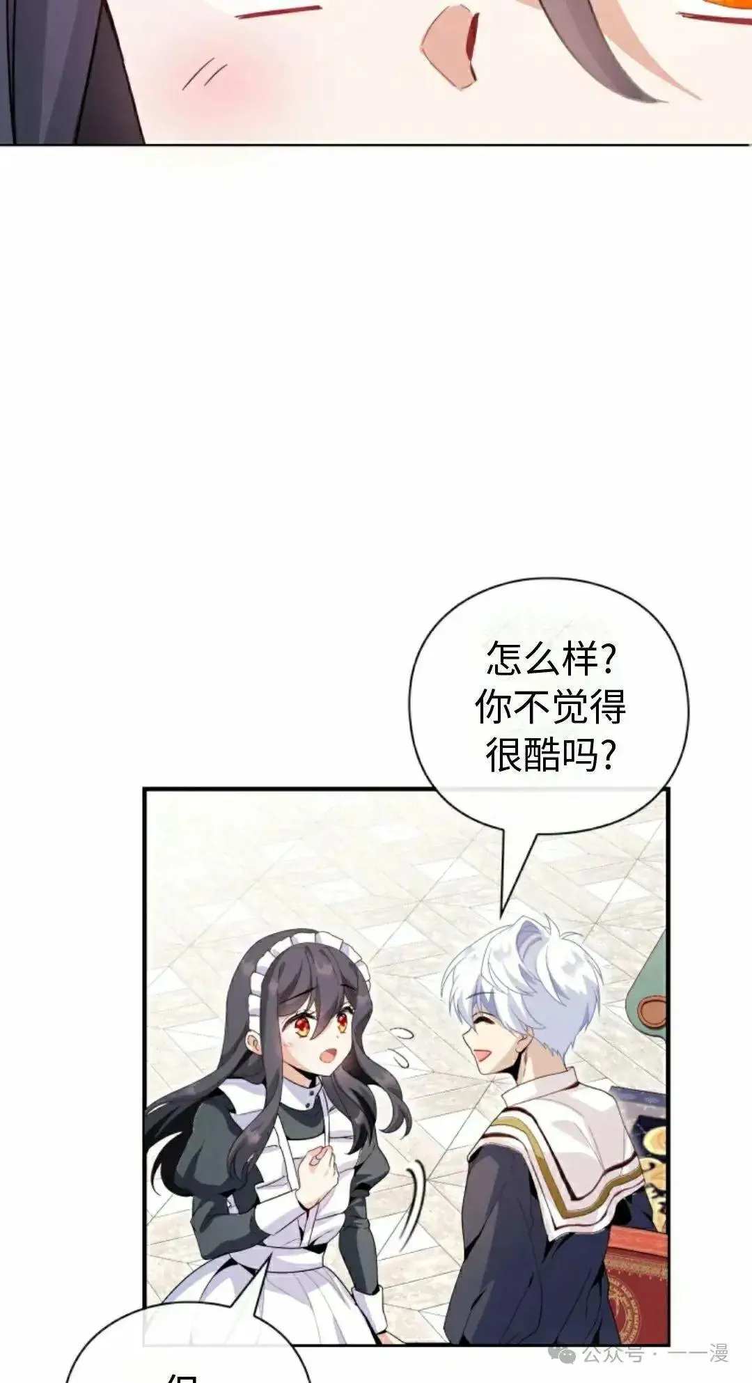 第7话 第78页