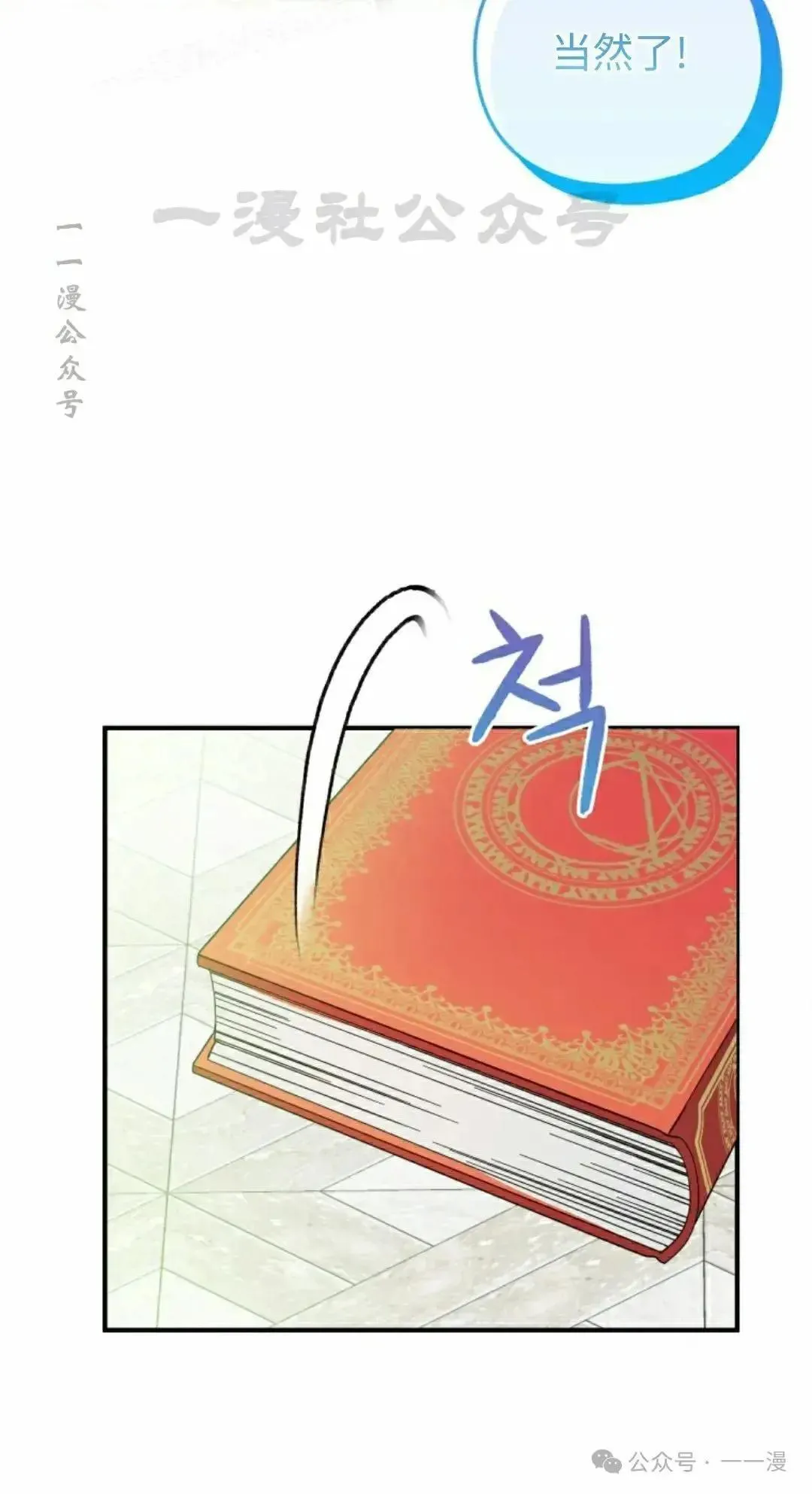 第7话 第80页