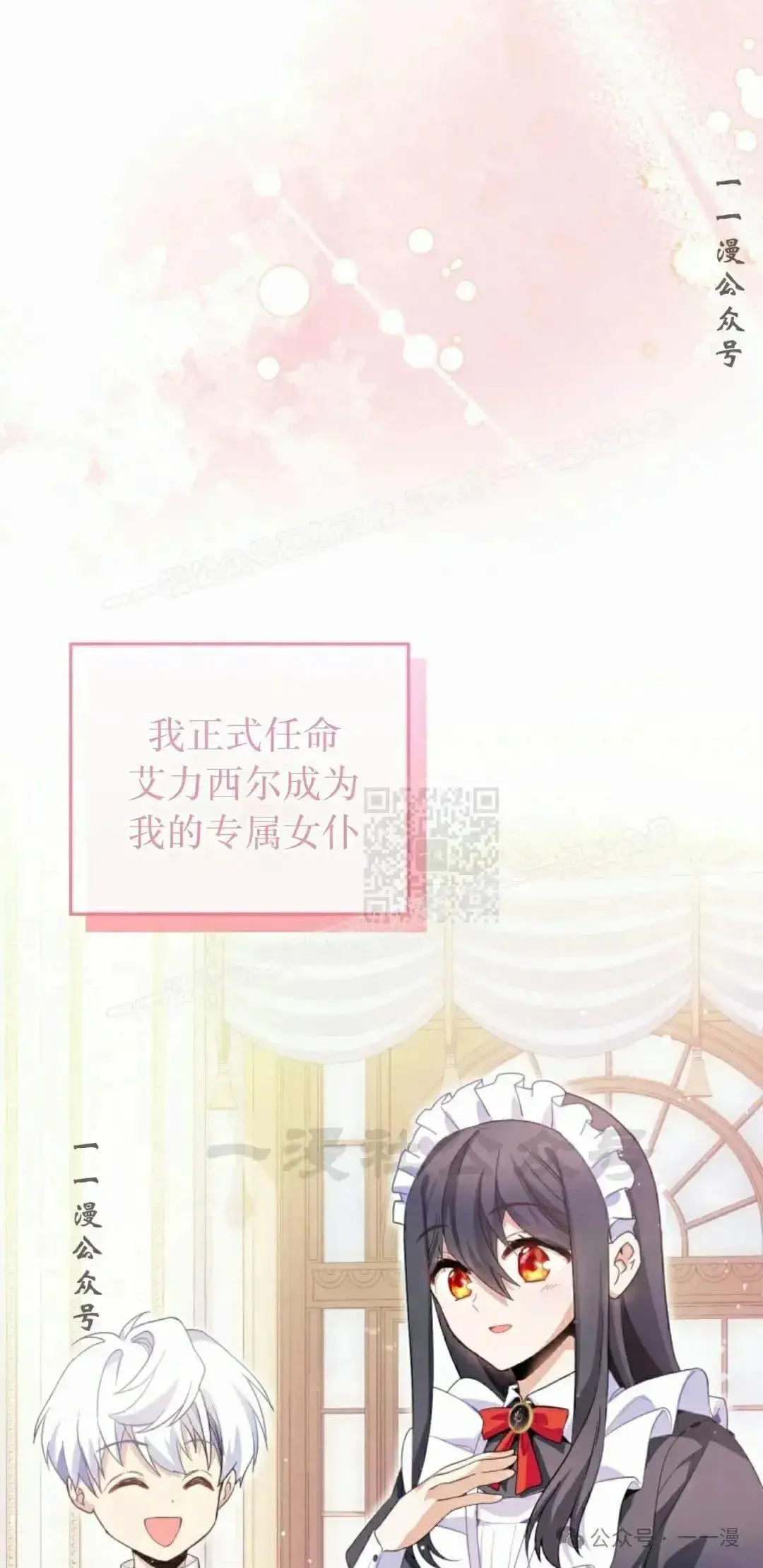 第7话 第87页