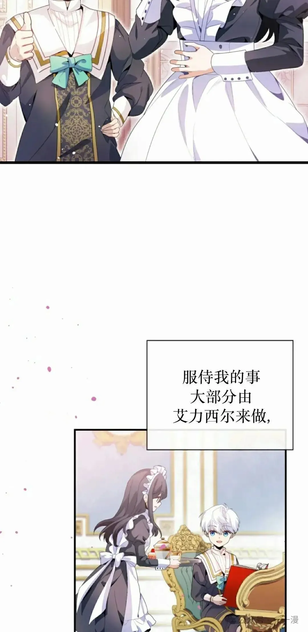 第7话 第88页