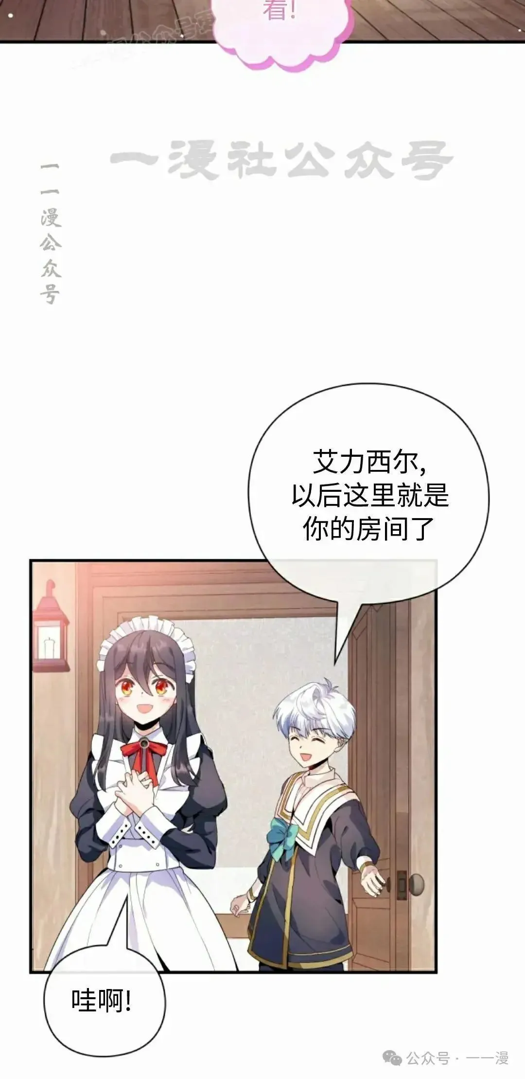 第7话 第90页