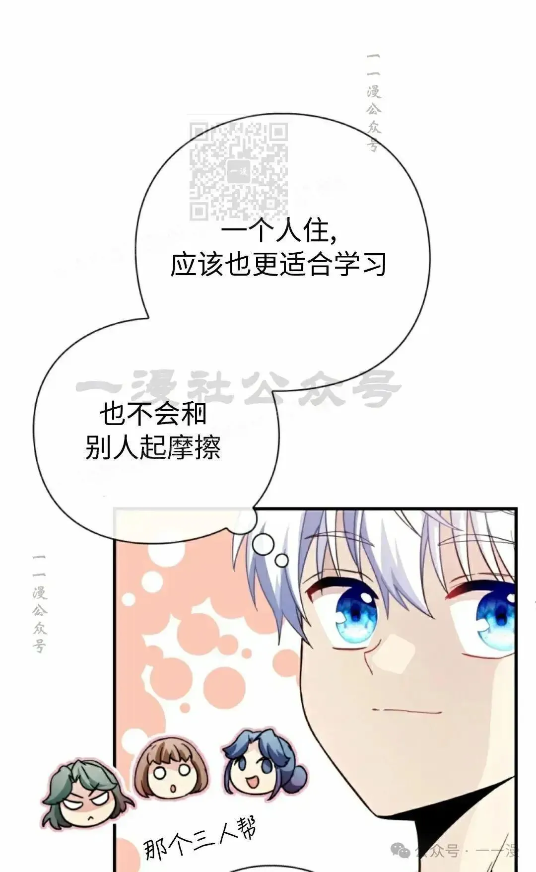 第7话 第91页