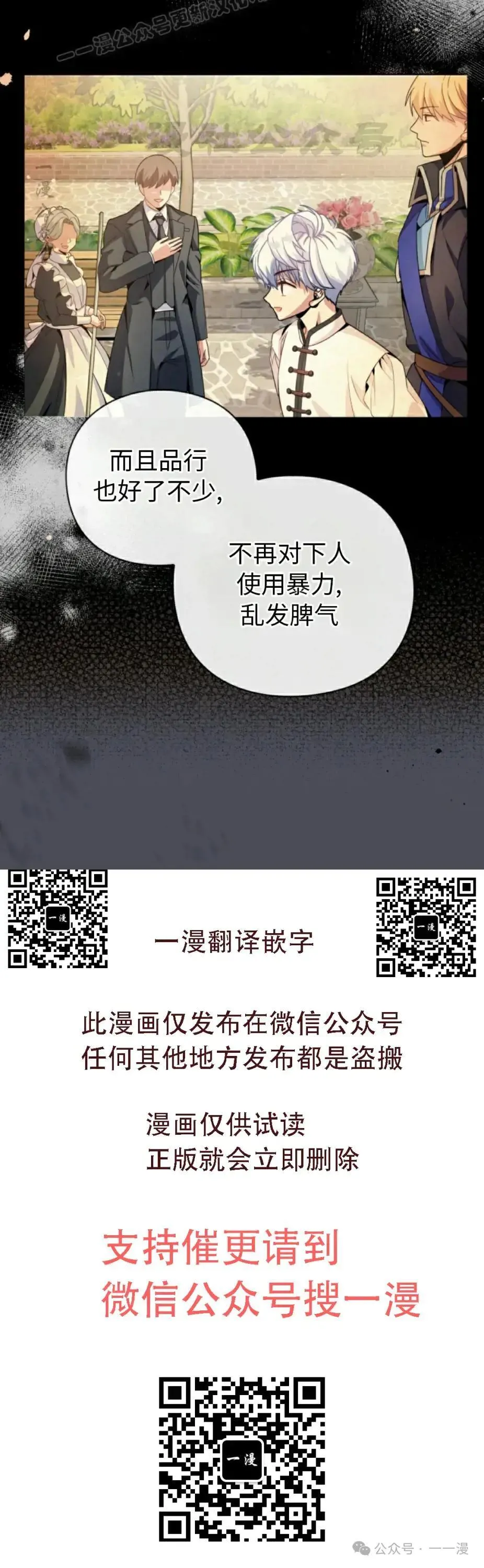 第7话 第110页