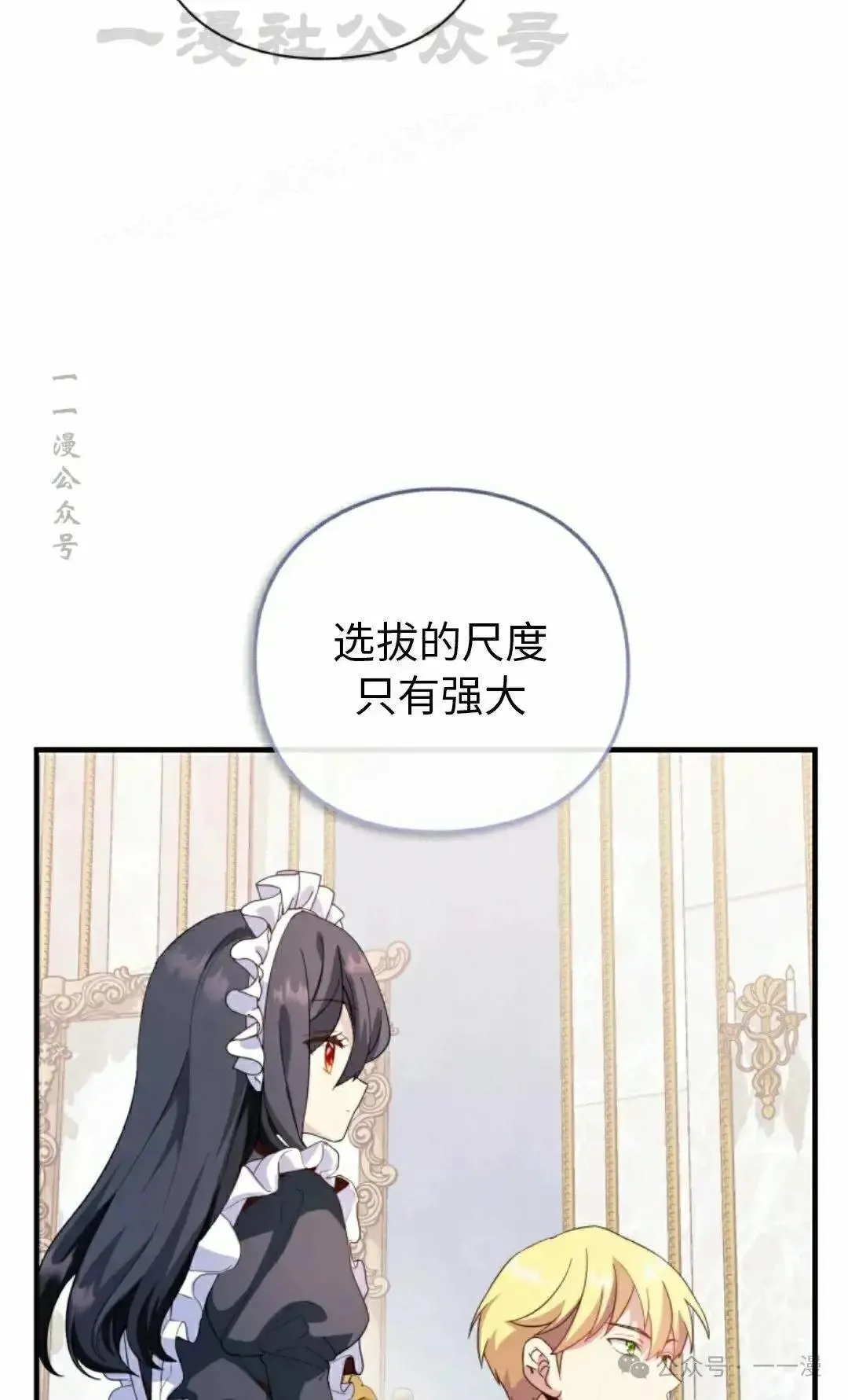 第9话 第4页