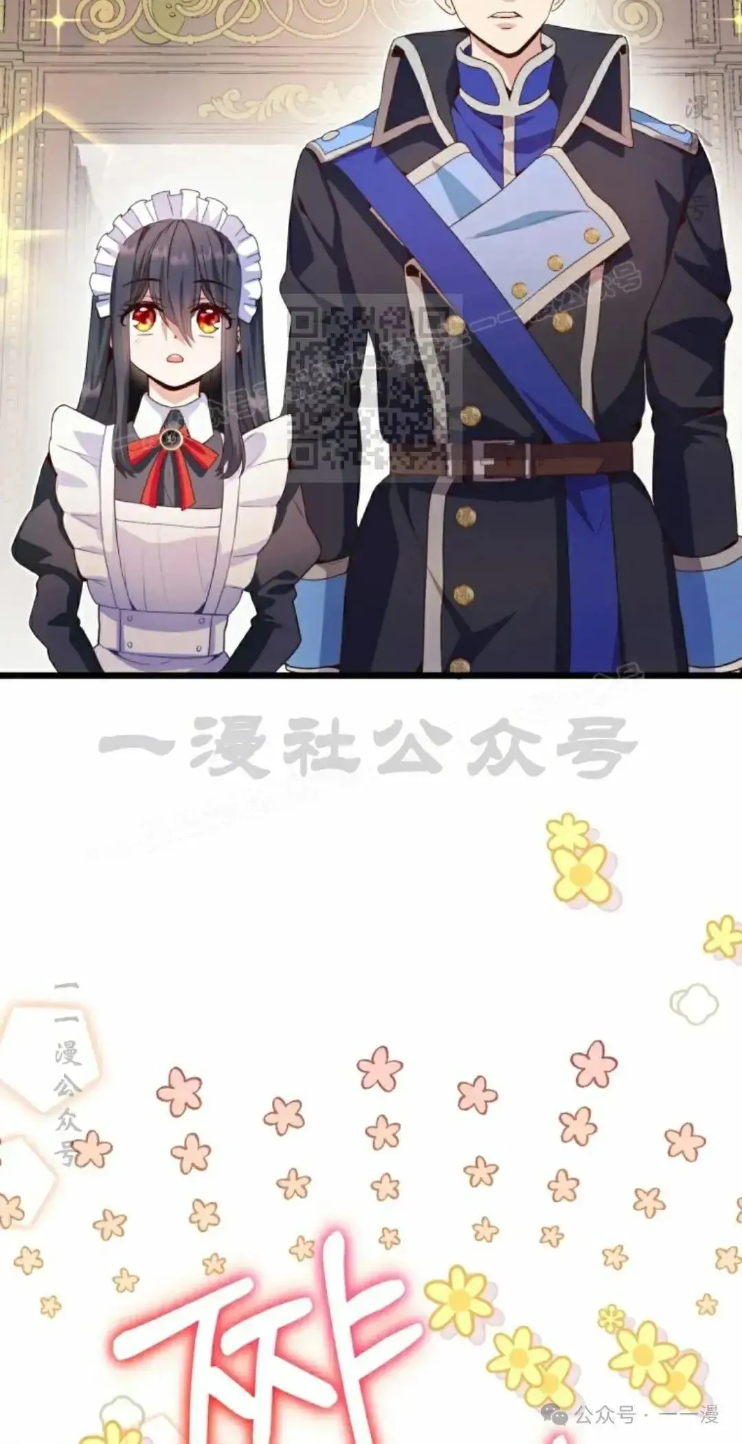 第12话 第16页