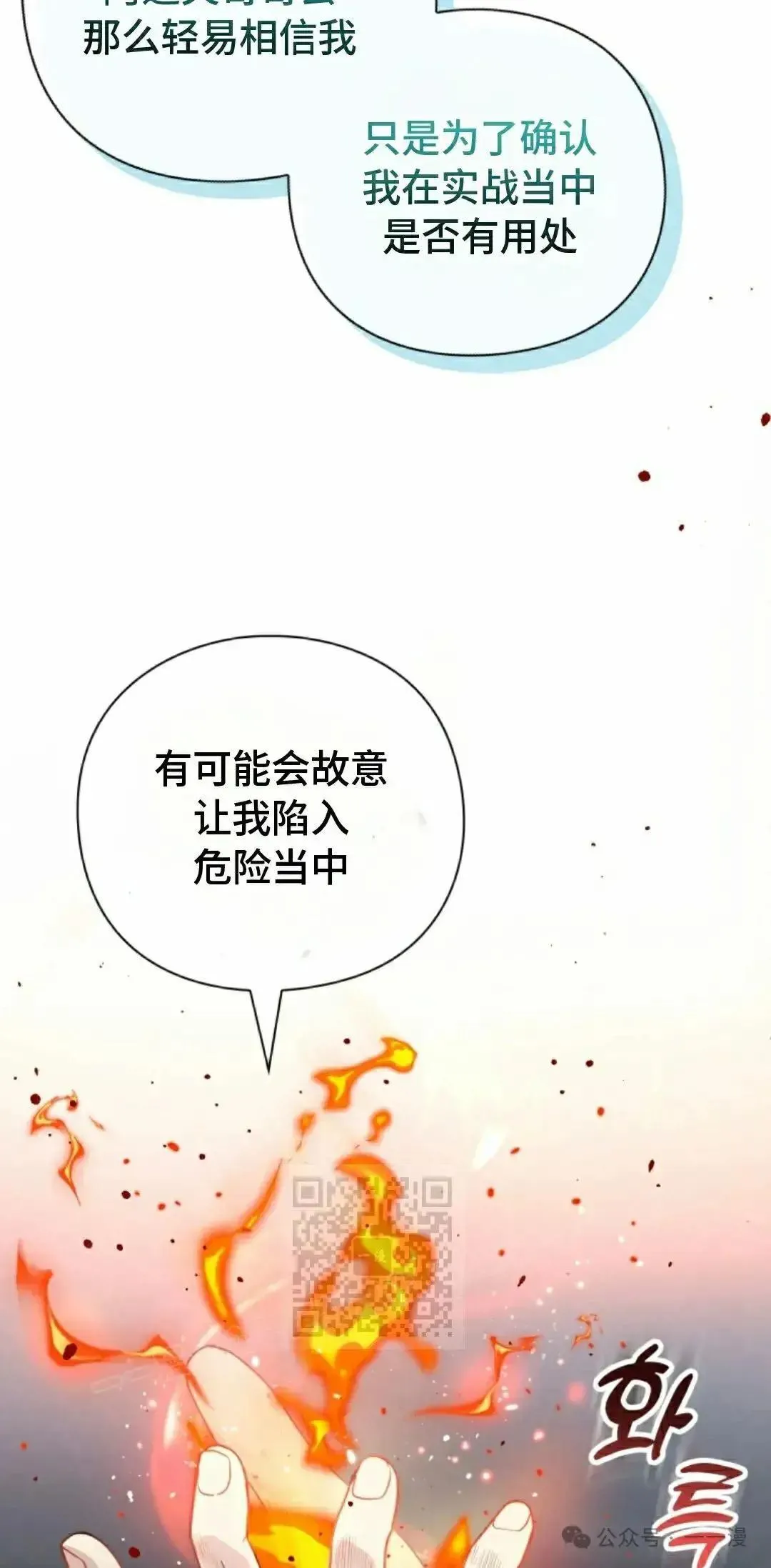 第13话 第63页